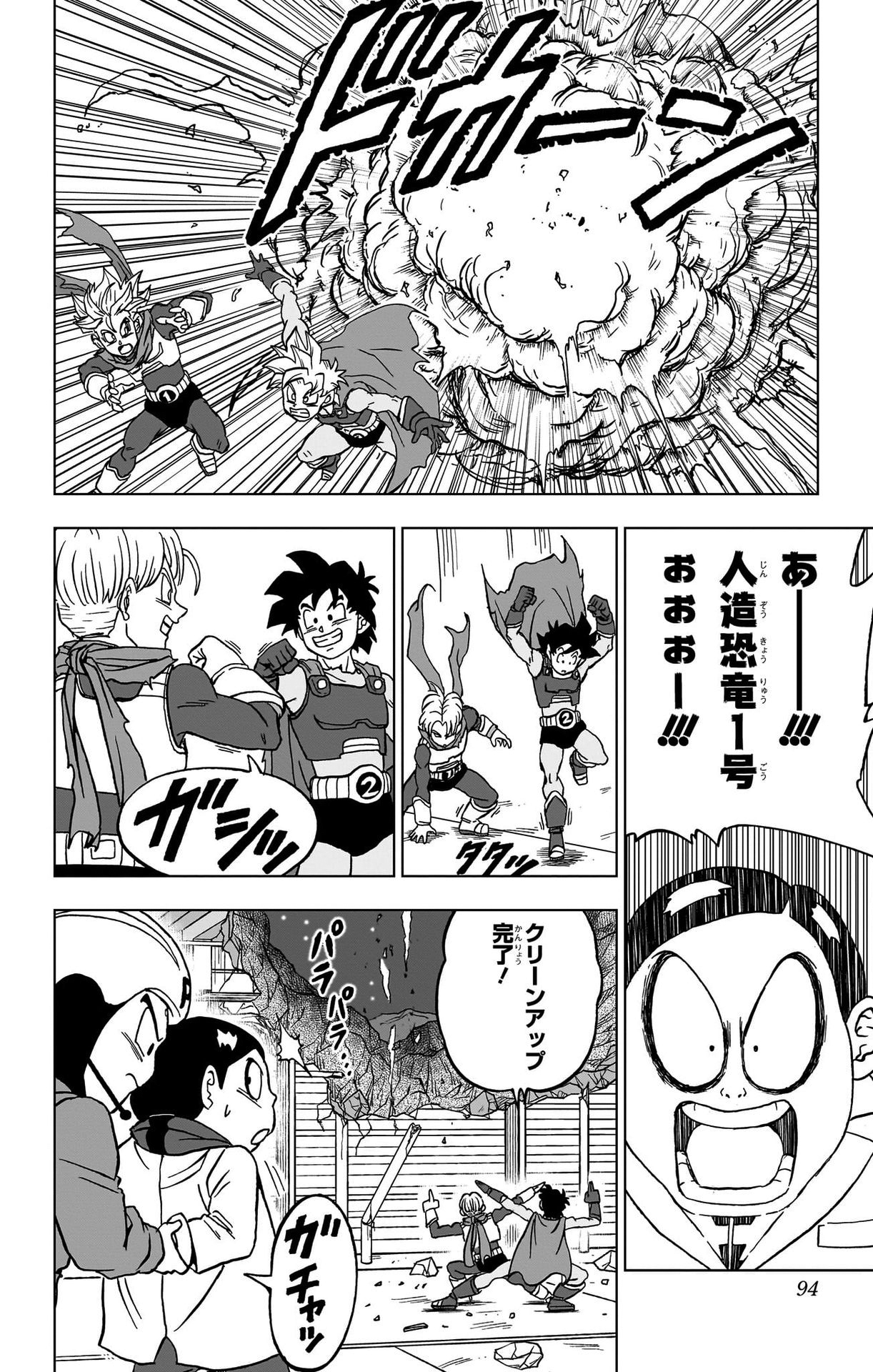 ドラゴンボール超 第90話 - Page 41