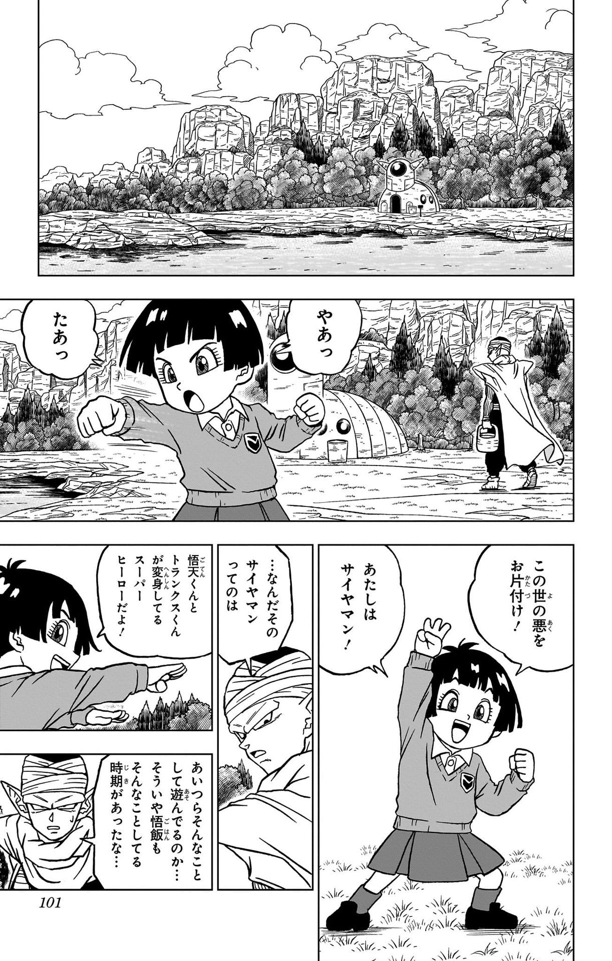 ドラゴンボール超 第91話 - Page 3