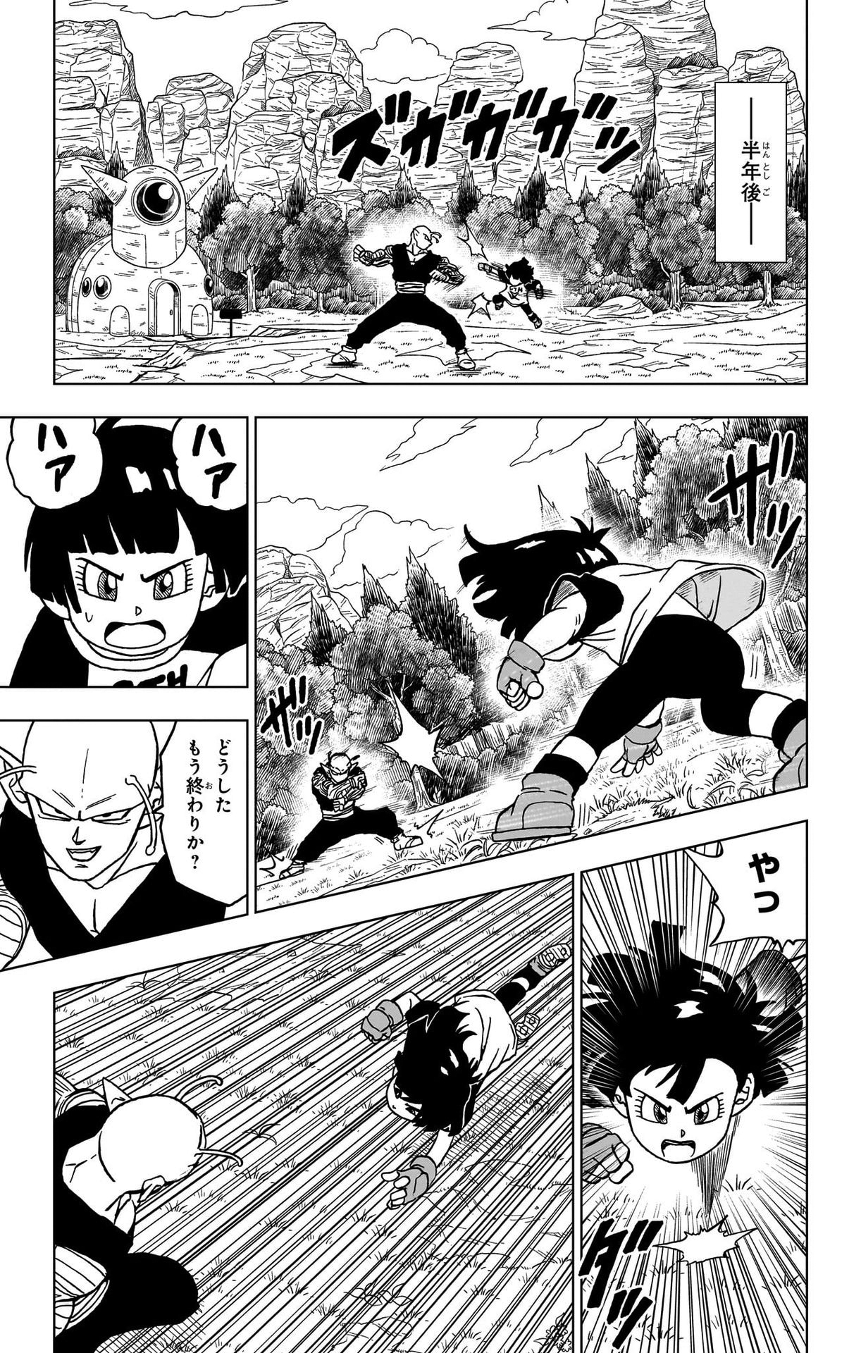 ドラゴンボール超 第91話 - Page 25