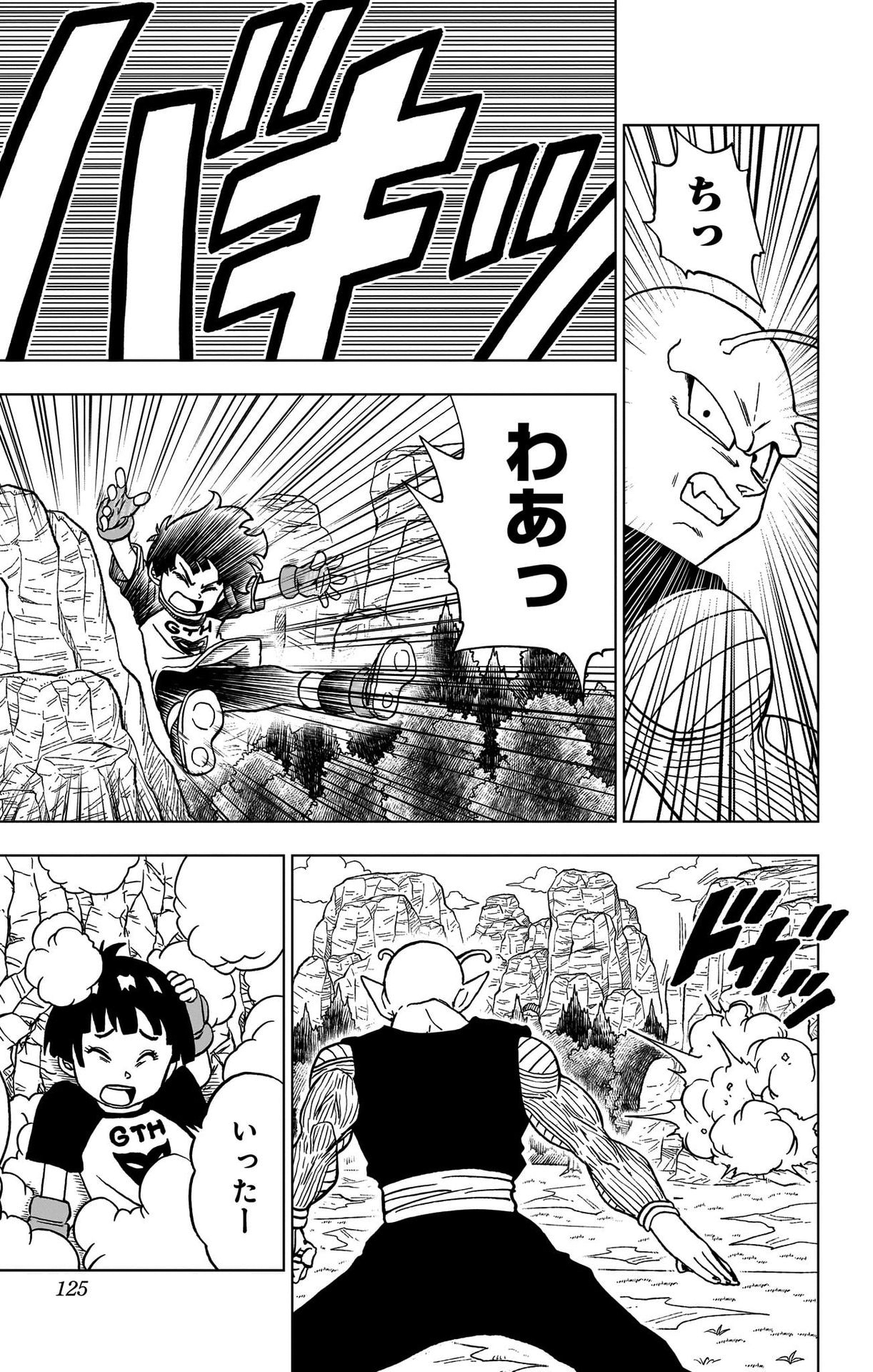 ドラゴンボール超 第91話 - Page 27