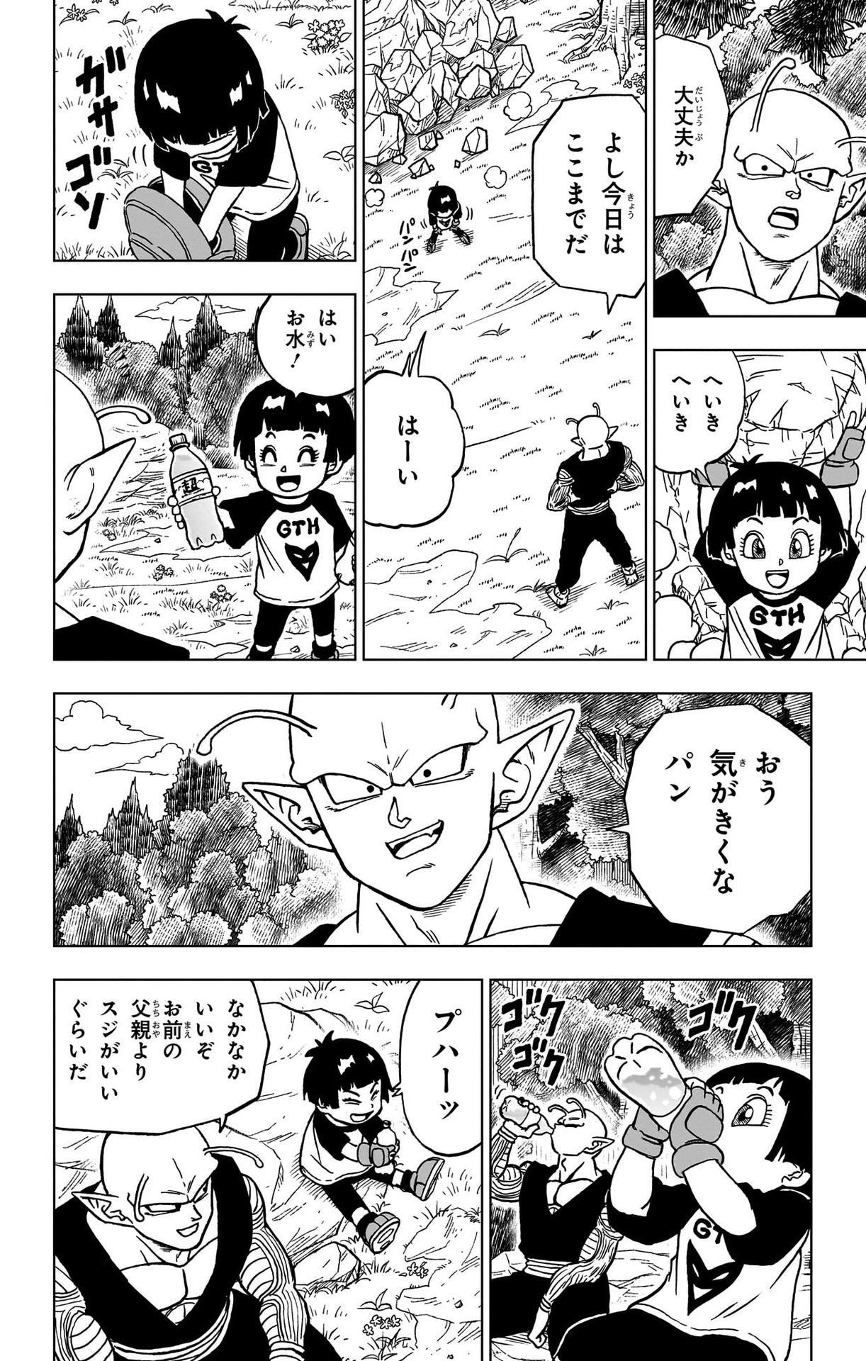 ドラゴンボール超 第91話 - Page 28