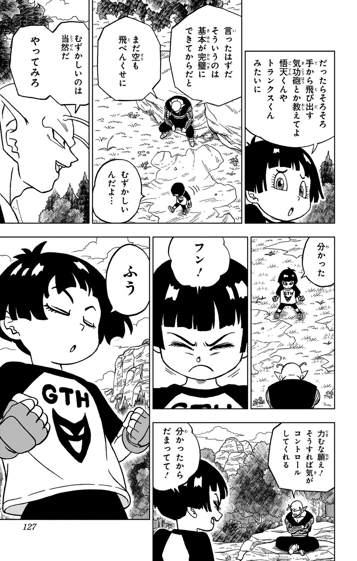 ドラゴンボール超 第91話 - Page 29