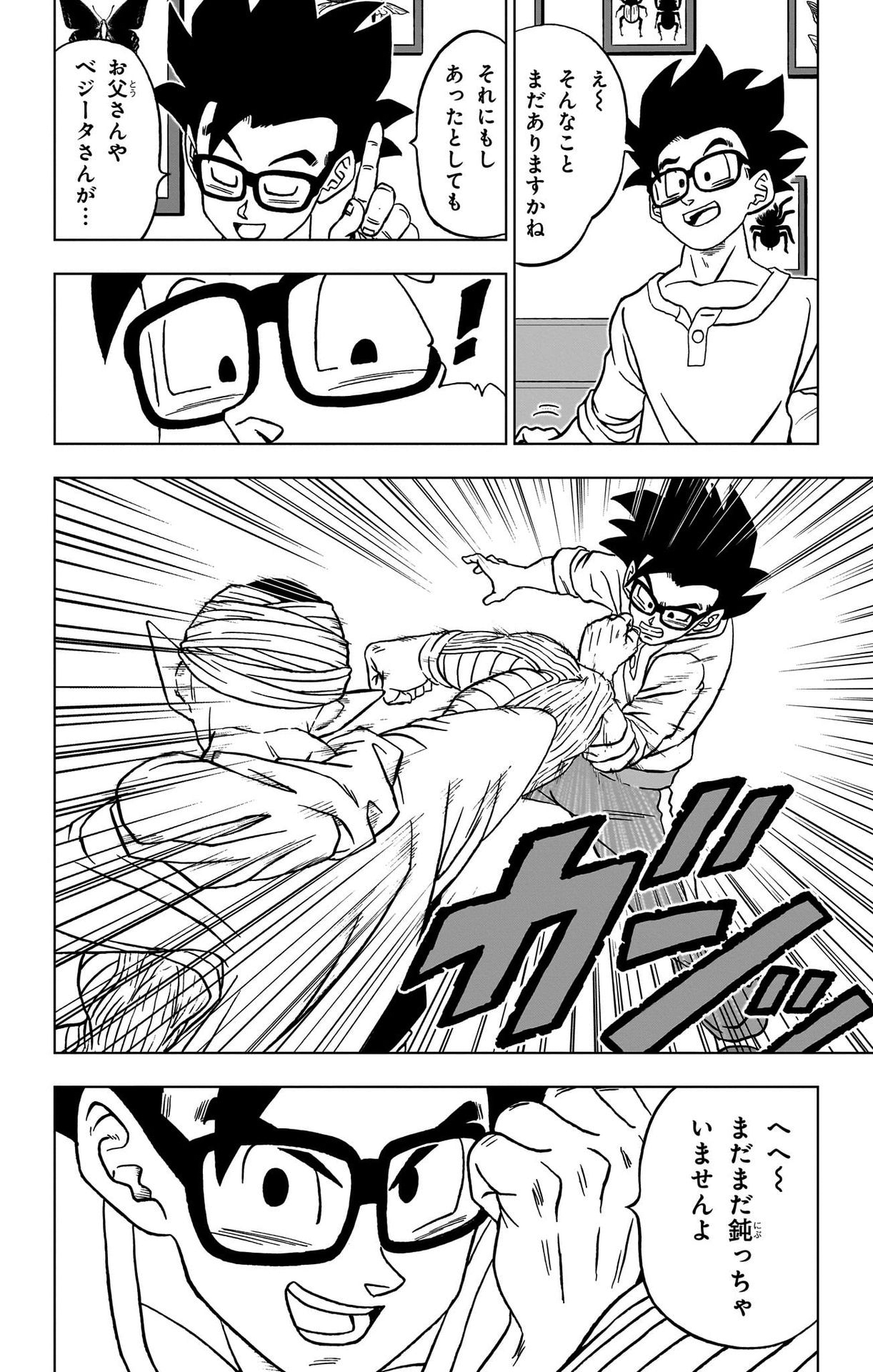 ドラゴンボール超 第91話 - Page 38