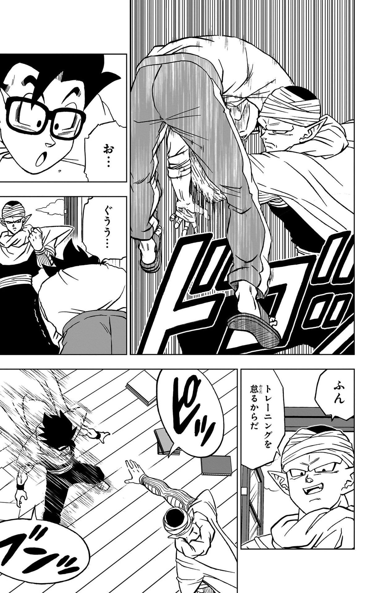 ドラゴンボール超 第91話 - Page 39