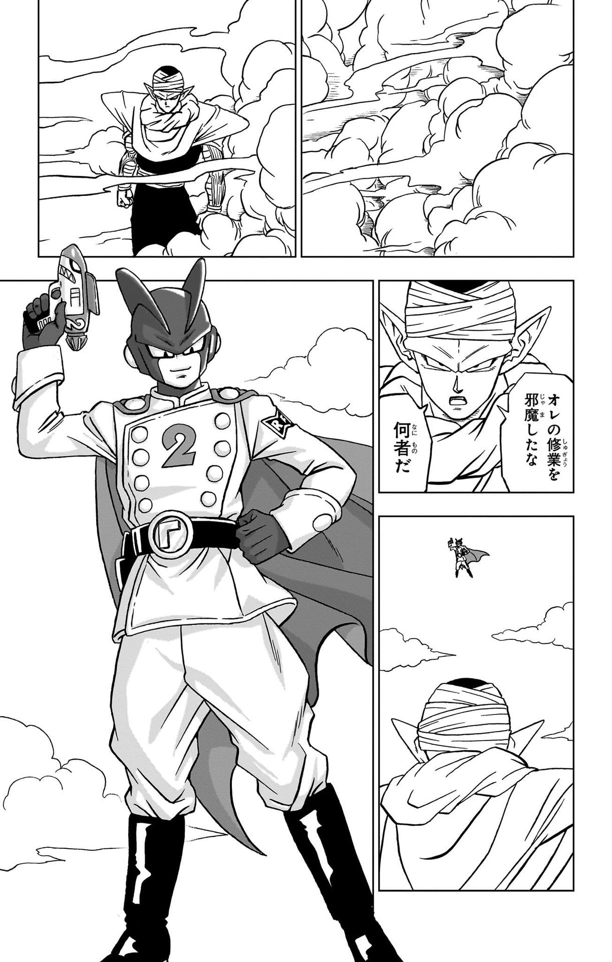 ドラゴンボール超 第91話 - Page 43