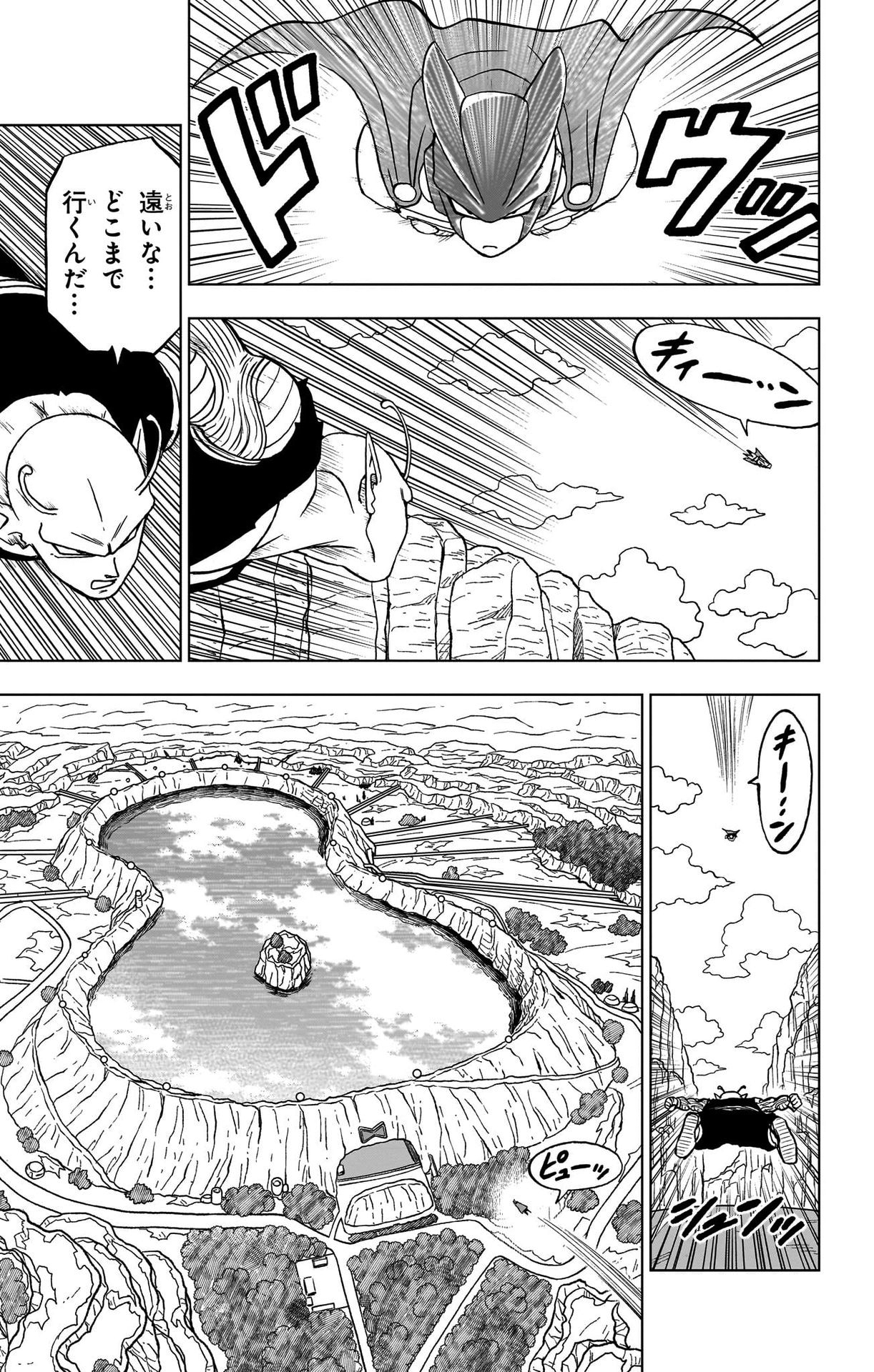 ドラゴンボール超 第92話 - Page 17