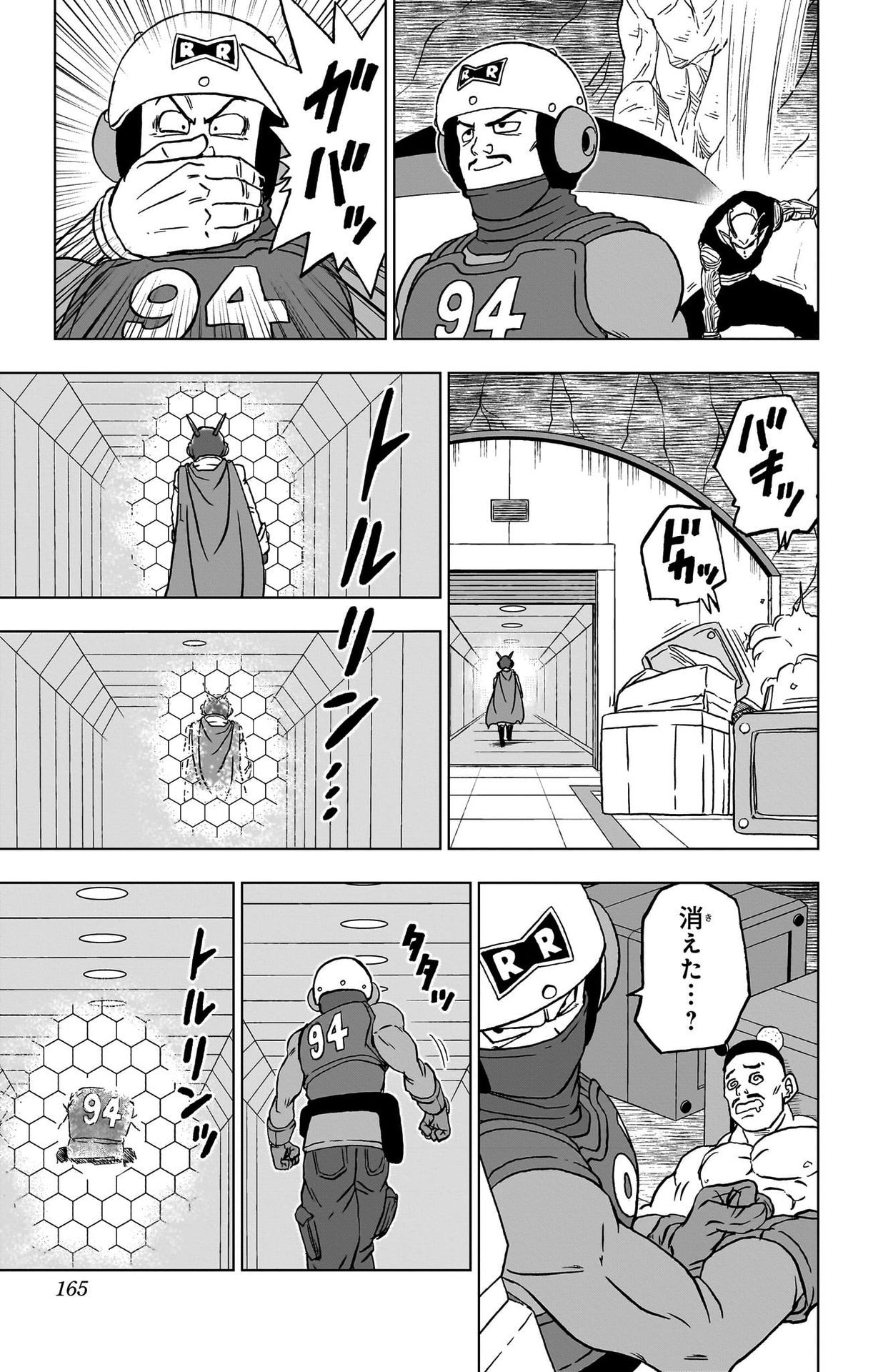 ドラゴンボール超 第92話 - Page 19