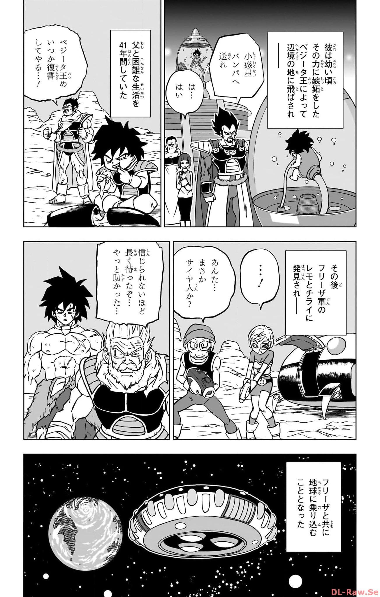 ドラゴンボール超 第93話 - Page 2