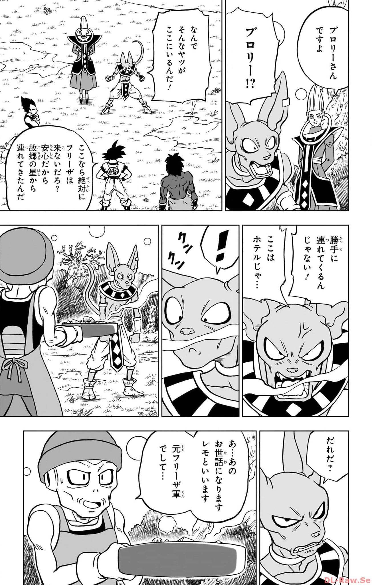 ドラゴンボール超 第93話 - Page 11