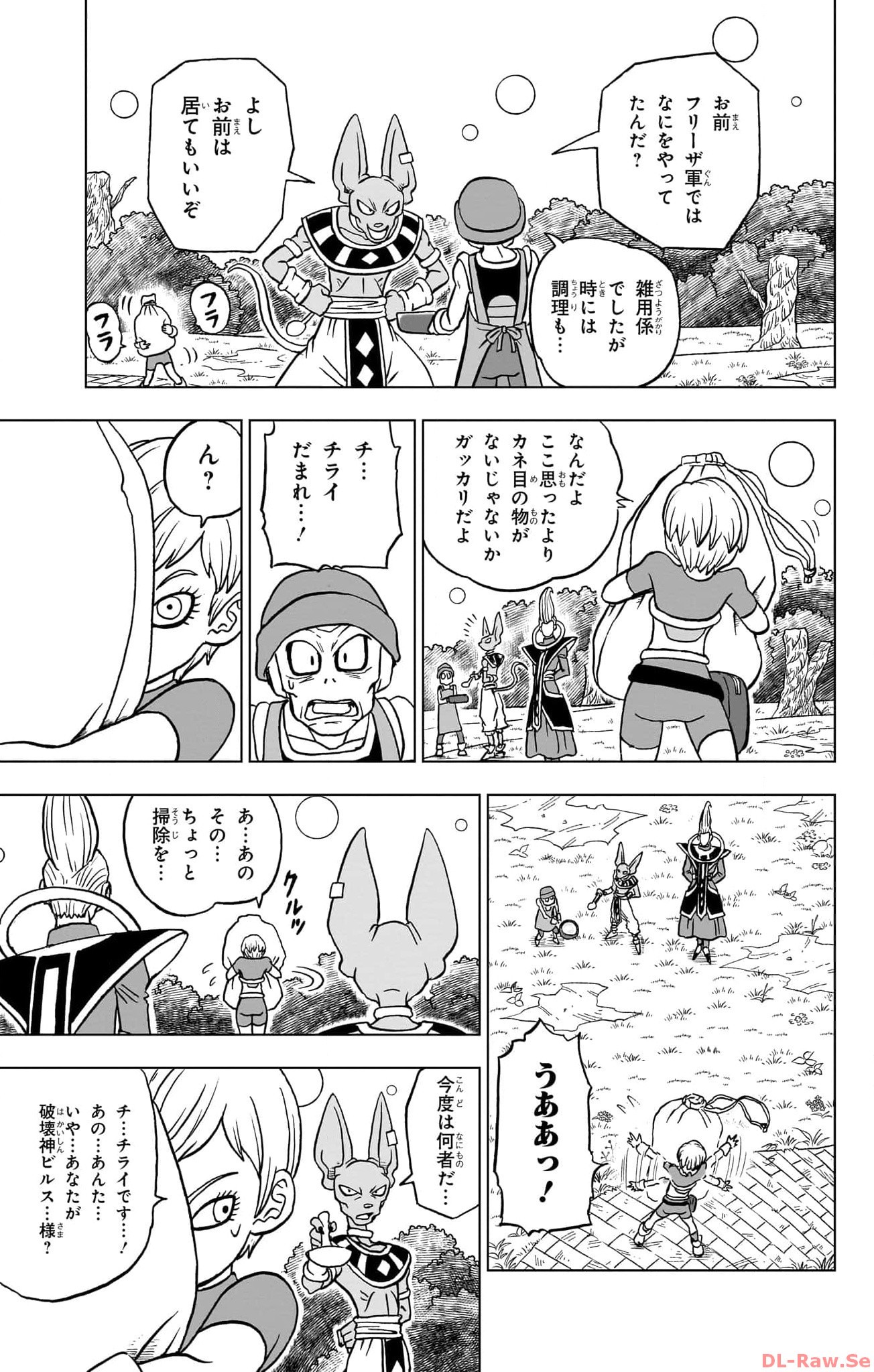 ドラゴンボール超 第93話 - Page 13