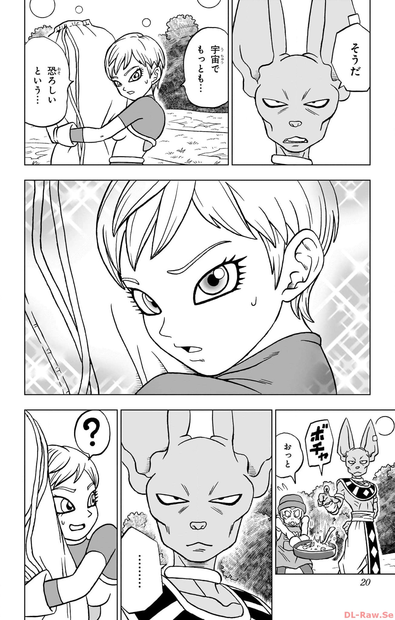 ドラゴンボール超 第93話 - Page 14