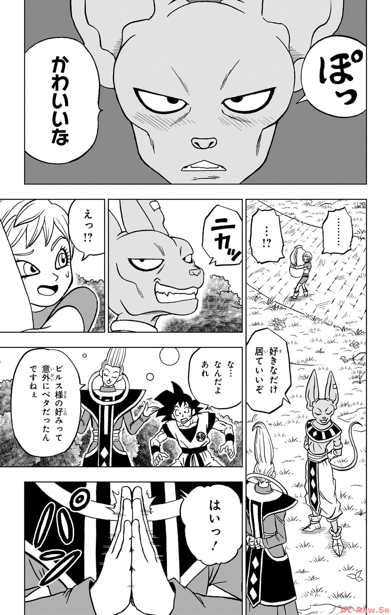 ドラゴンボール超 第93話 - Page 15