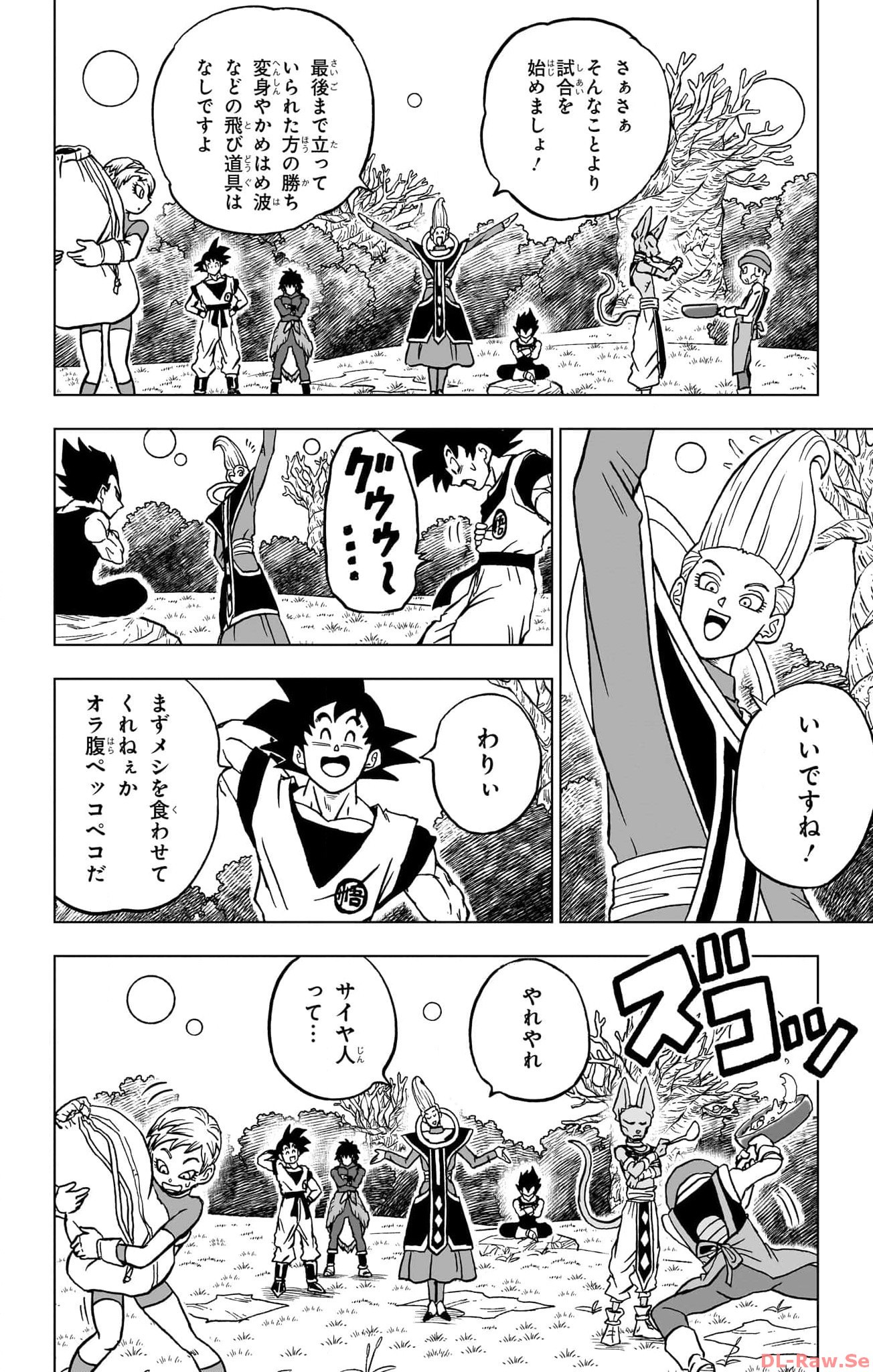 ドラゴンボール超 第93話 - Page 16