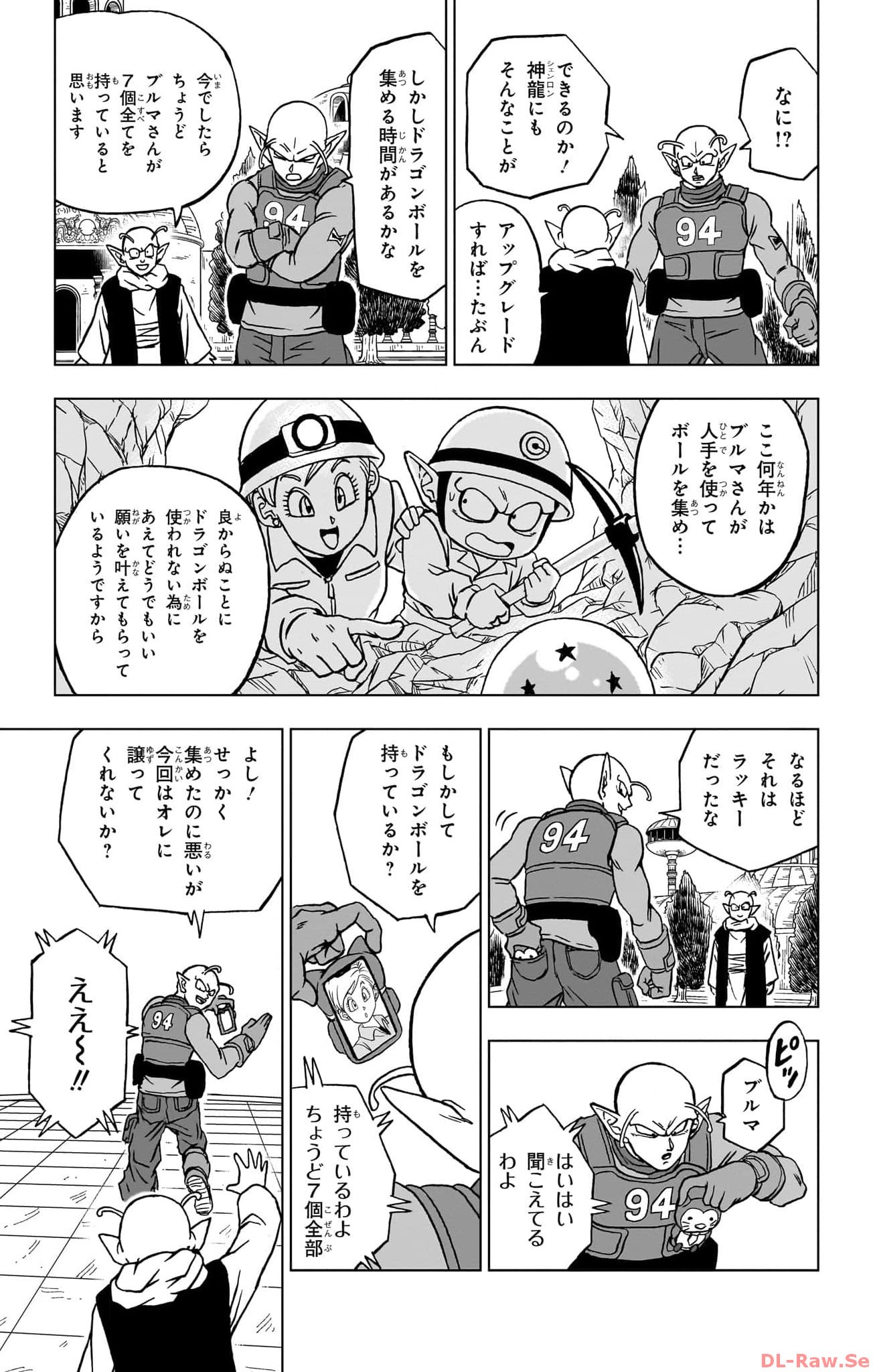 ドラゴンボール超 第93話 - Page 19