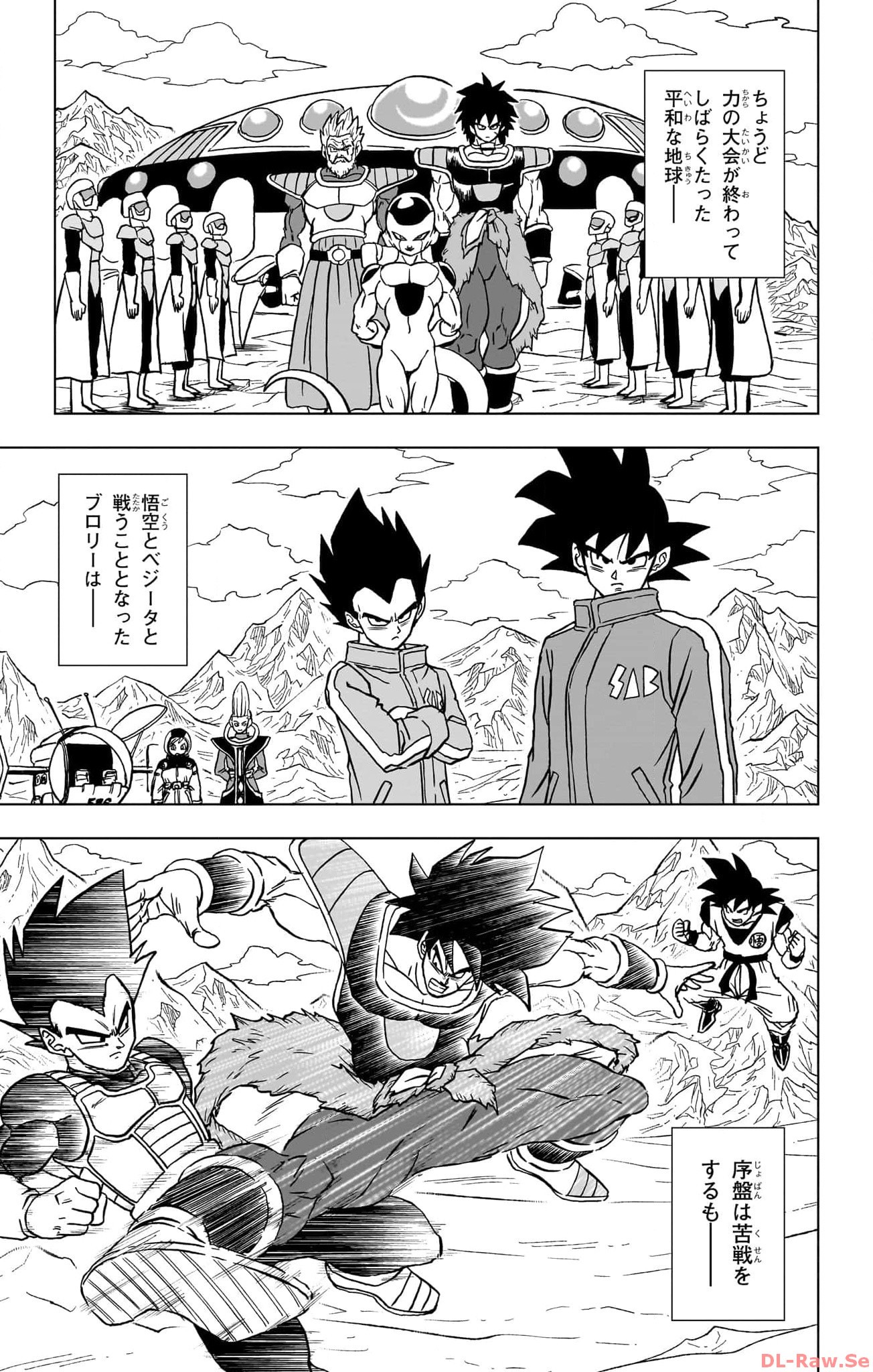 ドラゴンボール超 第93話 - Page 3