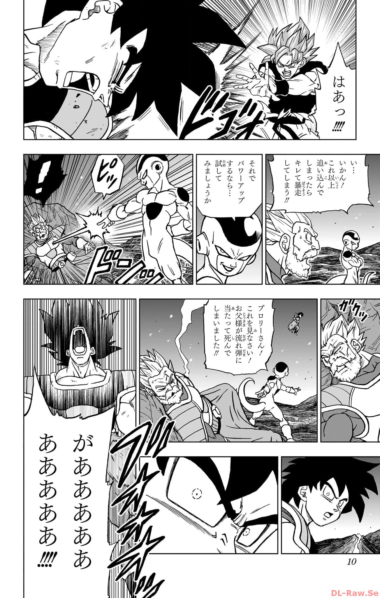 ドラゴンボール超 第93話 - Page 4