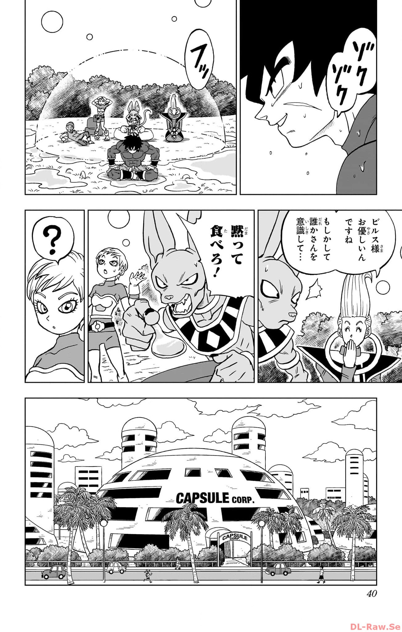 ドラゴンボール超 第93話 - Page 34