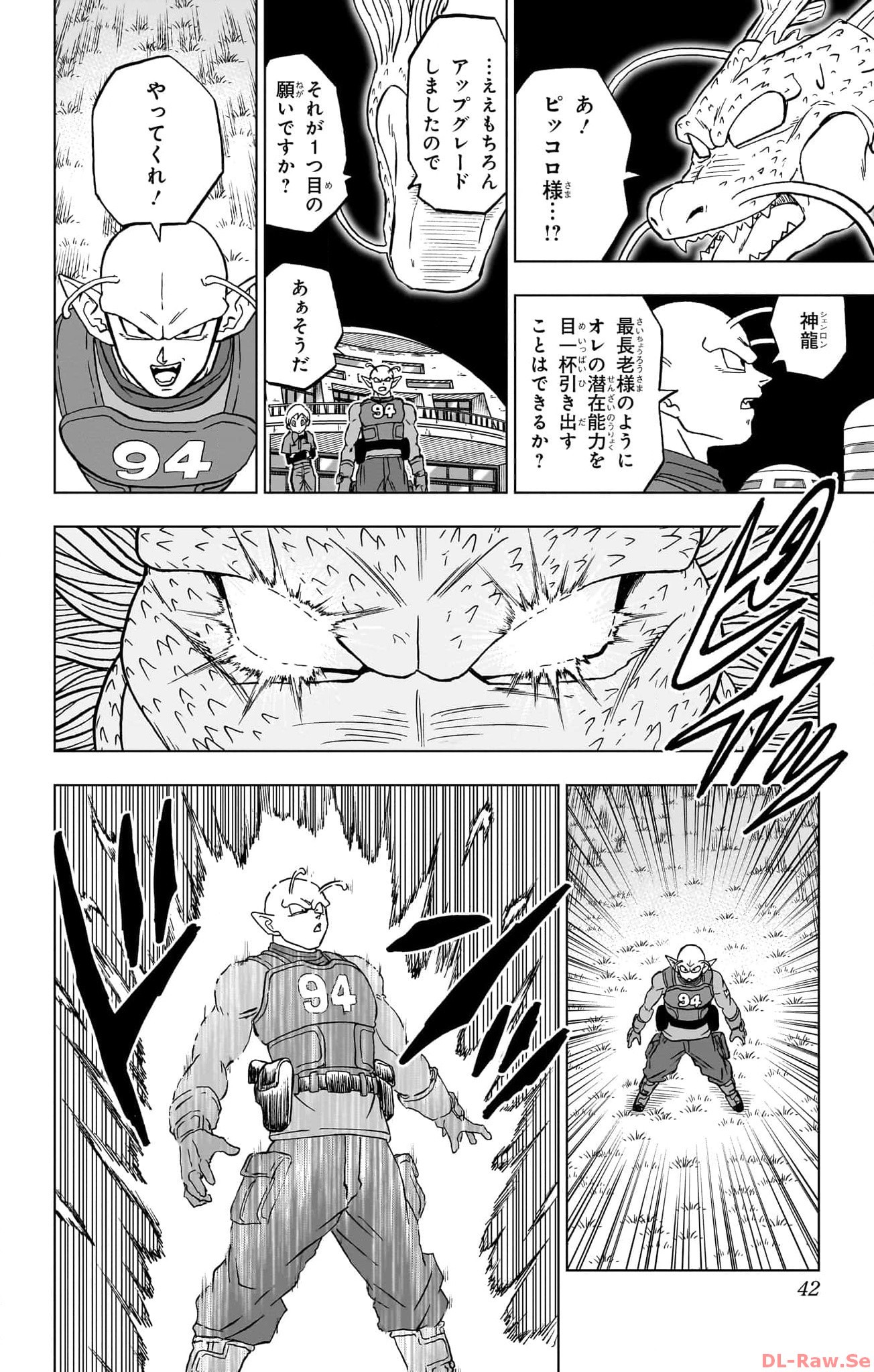 ドラゴンボール超 第93話 - Page 36