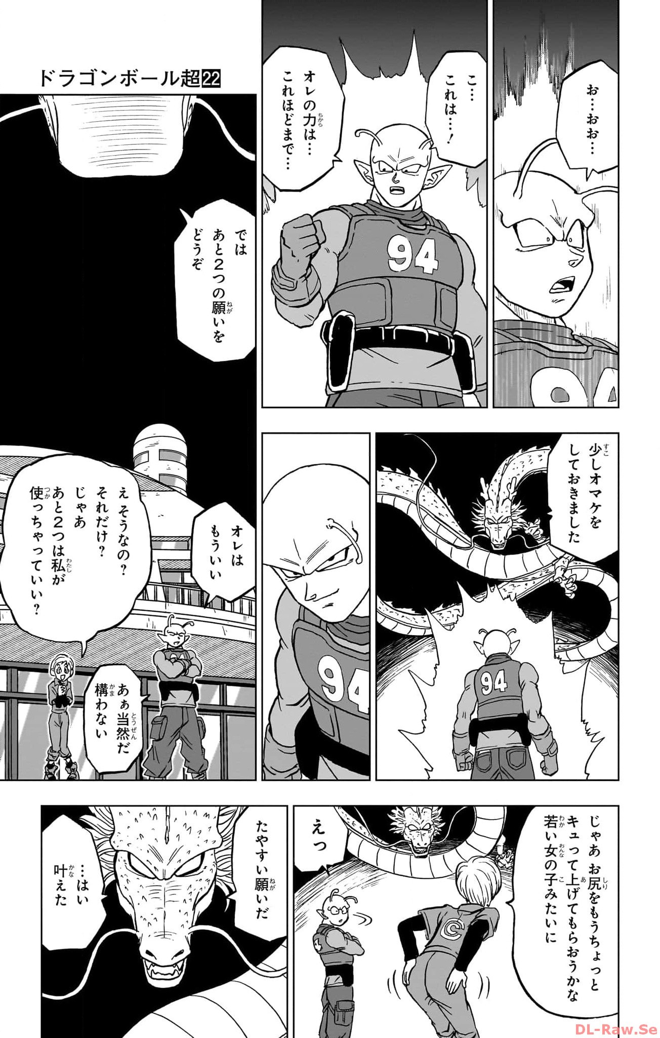 ドラゴンボール超 第93話 - Page 37