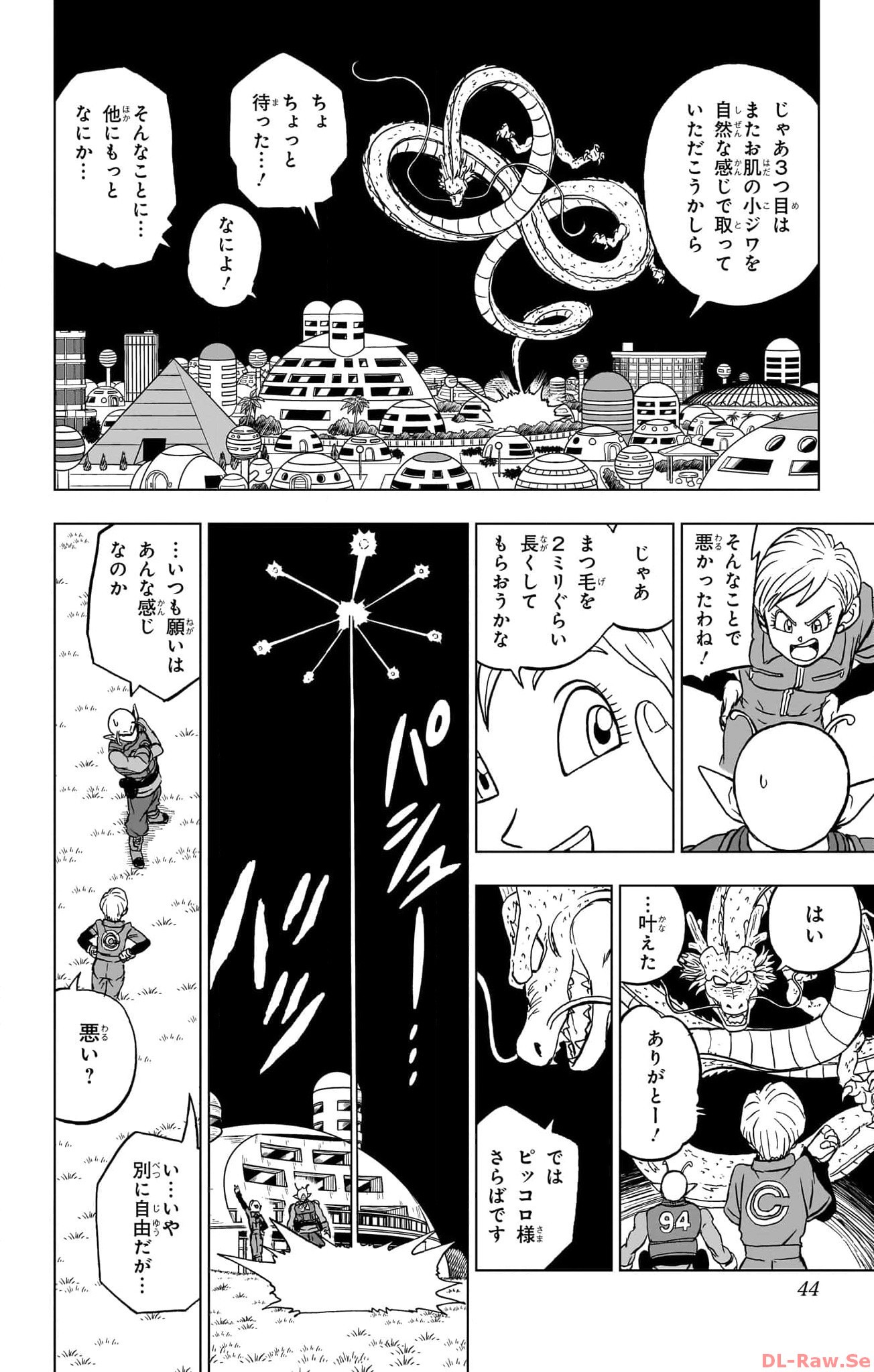 ドラゴンボール超 第93話 - Page 38