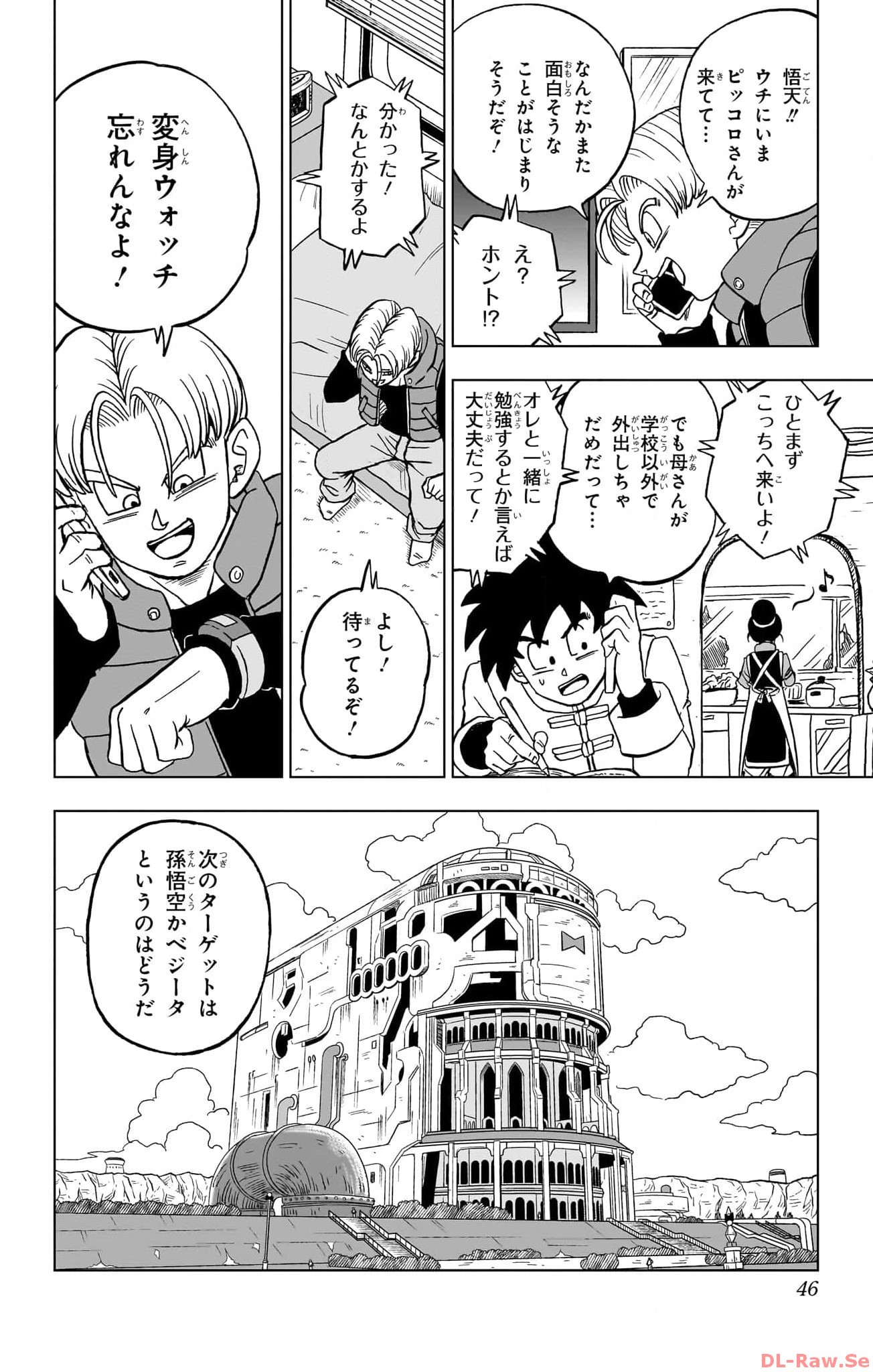 ドラゴンボール超 第93話 - Page 40