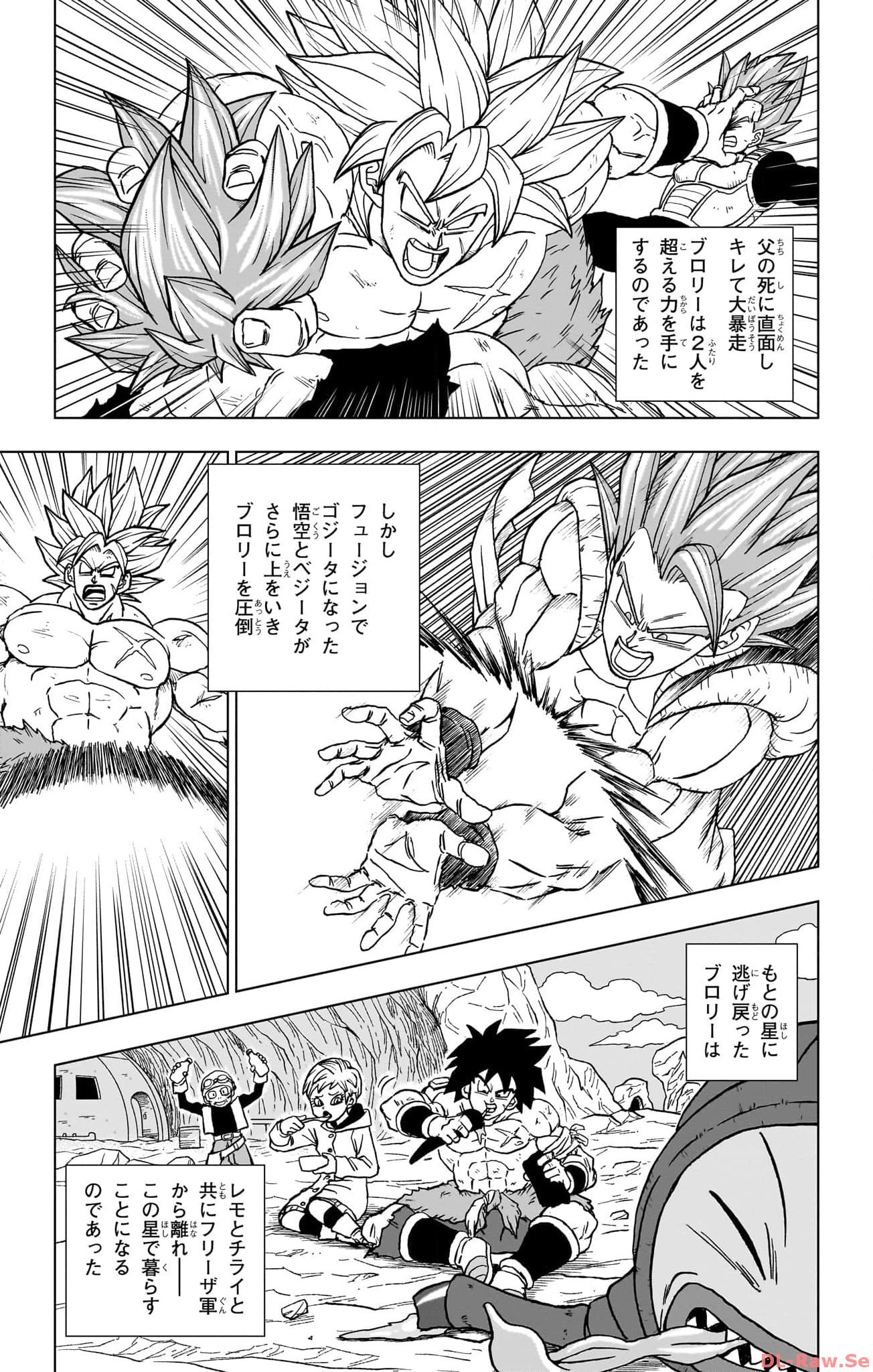 ドラゴンボール超 第93話 - Page 5