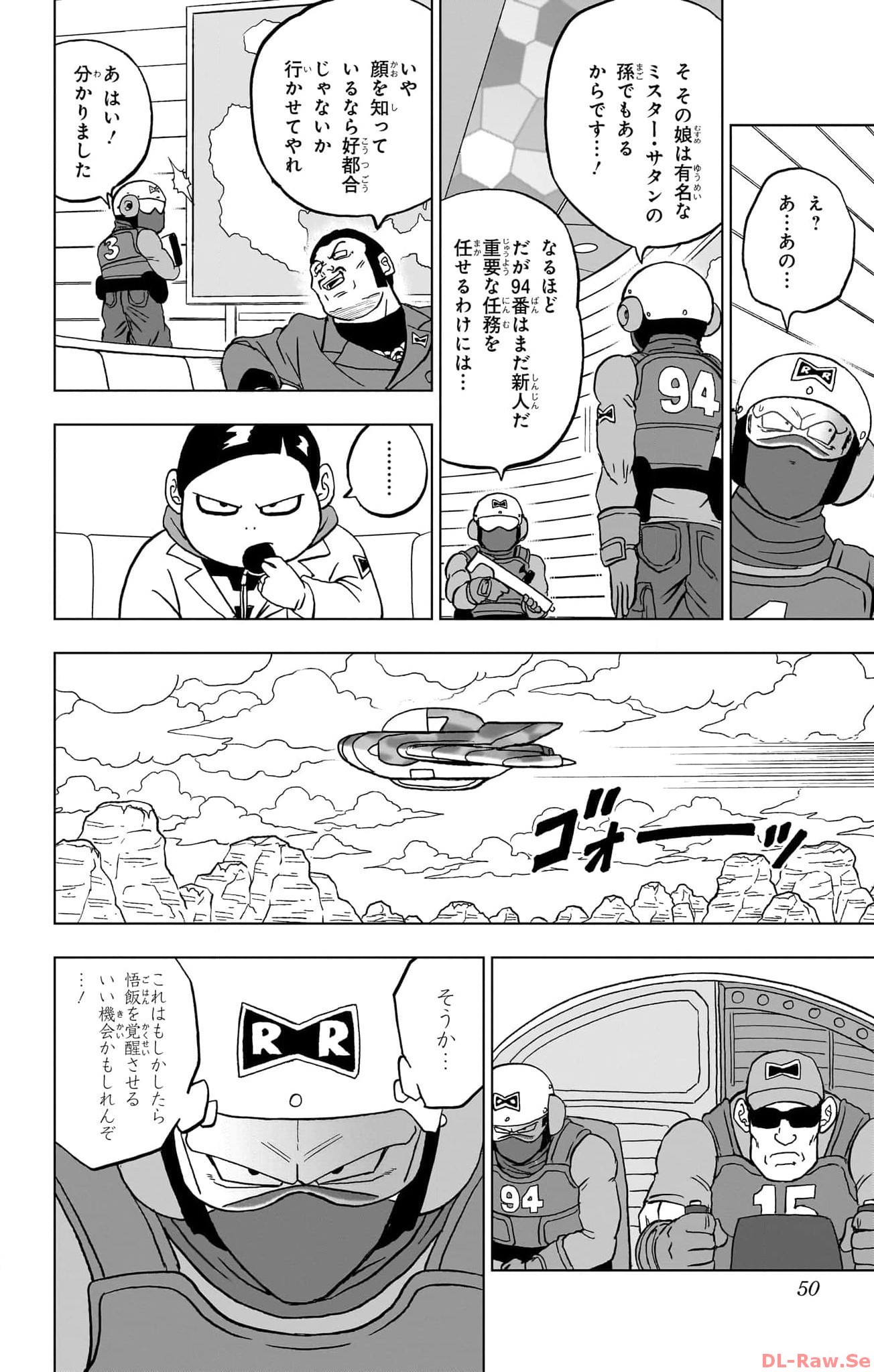 ドラゴンボール超 第93話 - Page 44