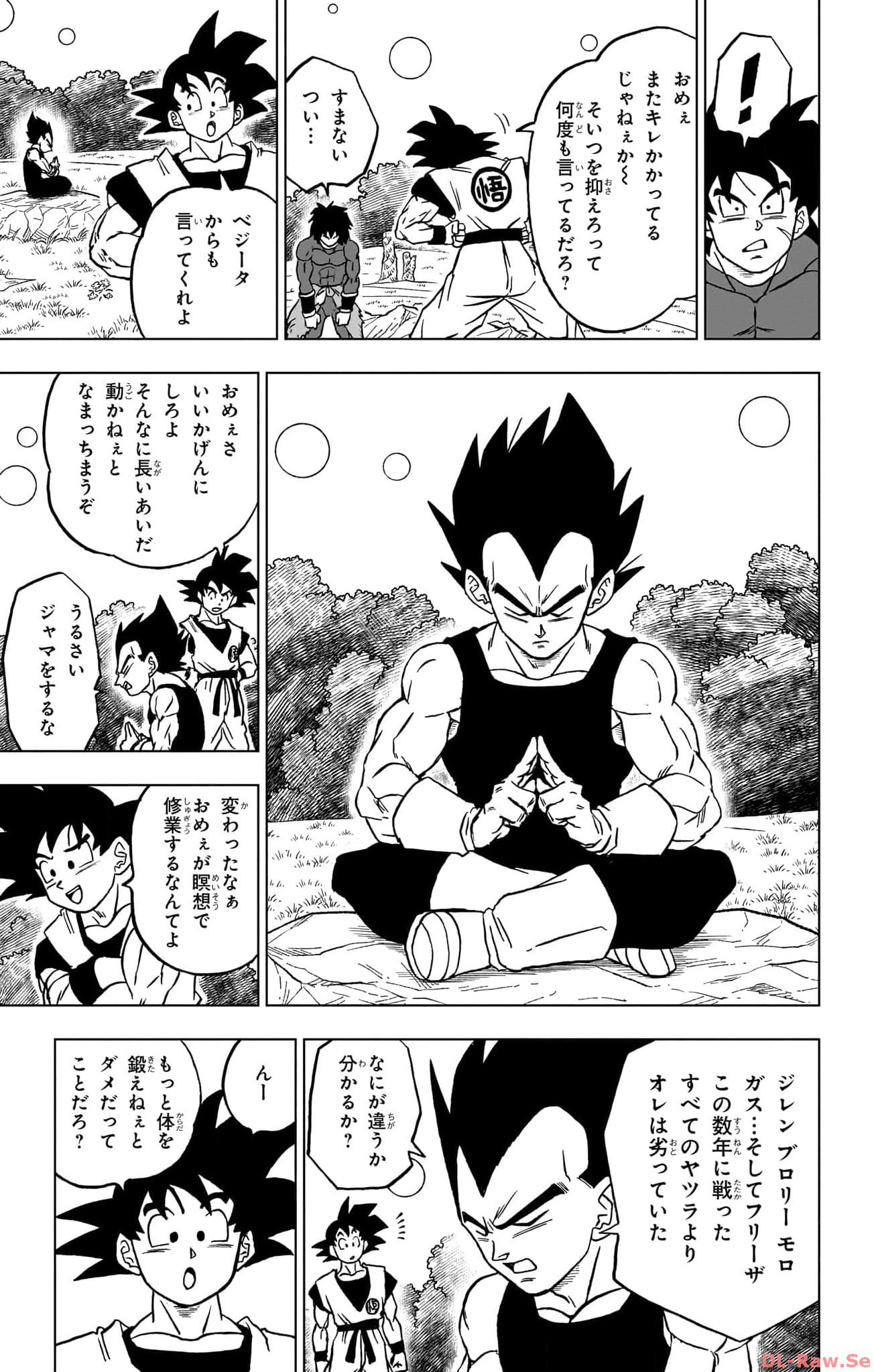 ドラゴンボール超 第93話 - Page 7