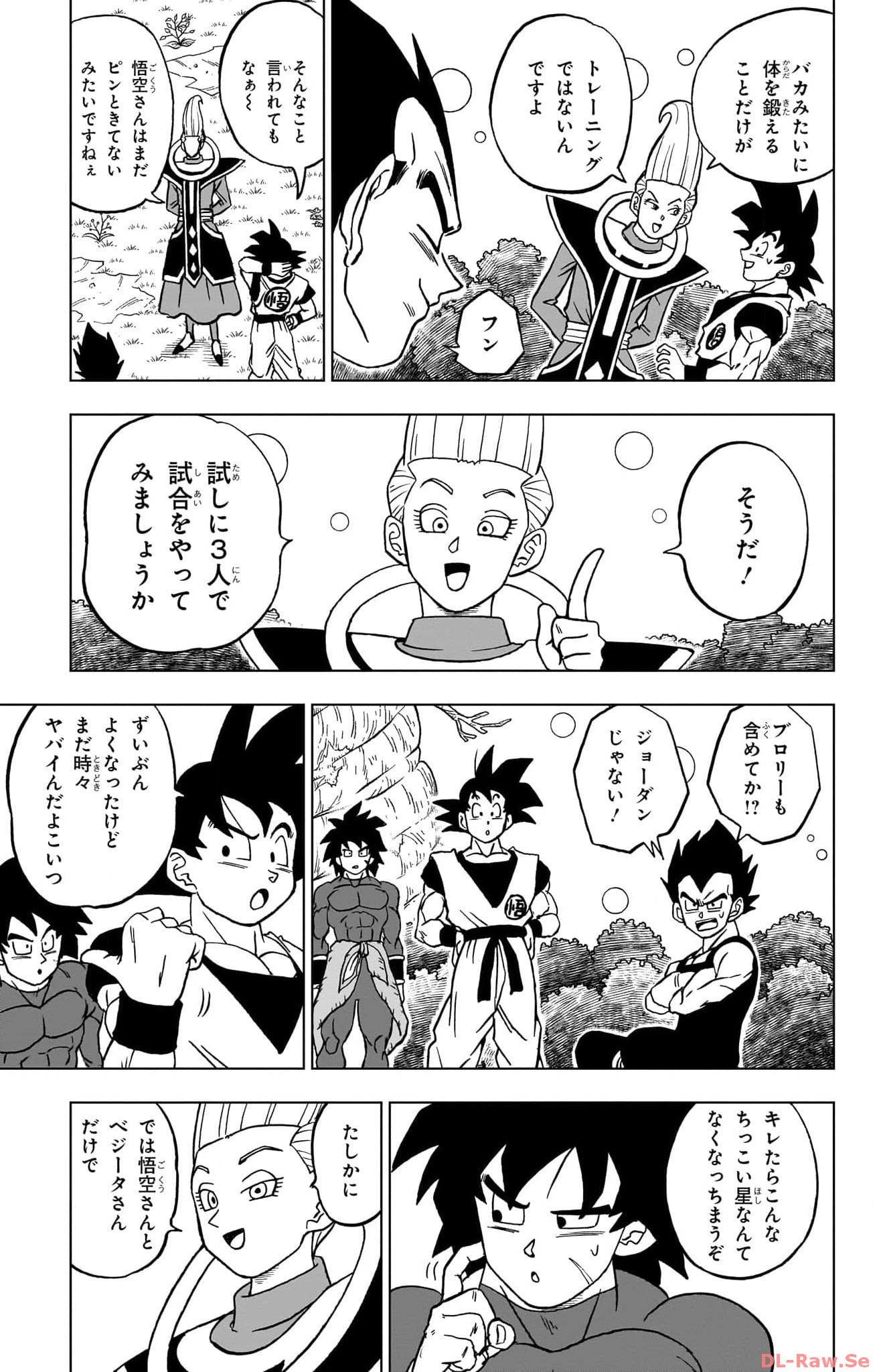 ドラゴンボール超 第93話 - Page 9