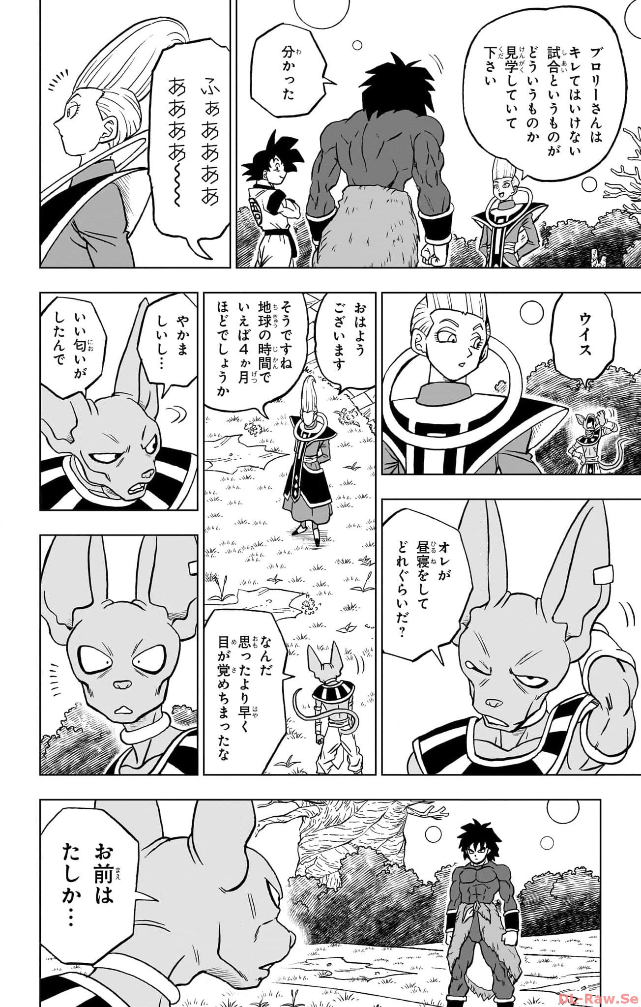 ドラゴンボール超 第93話 - Page 10