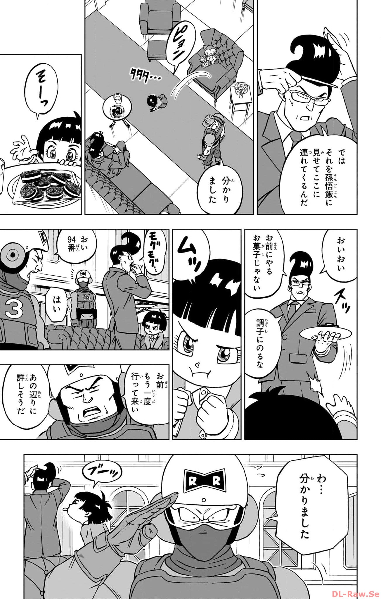 ドラゴンボール超 第94話 - Page 11