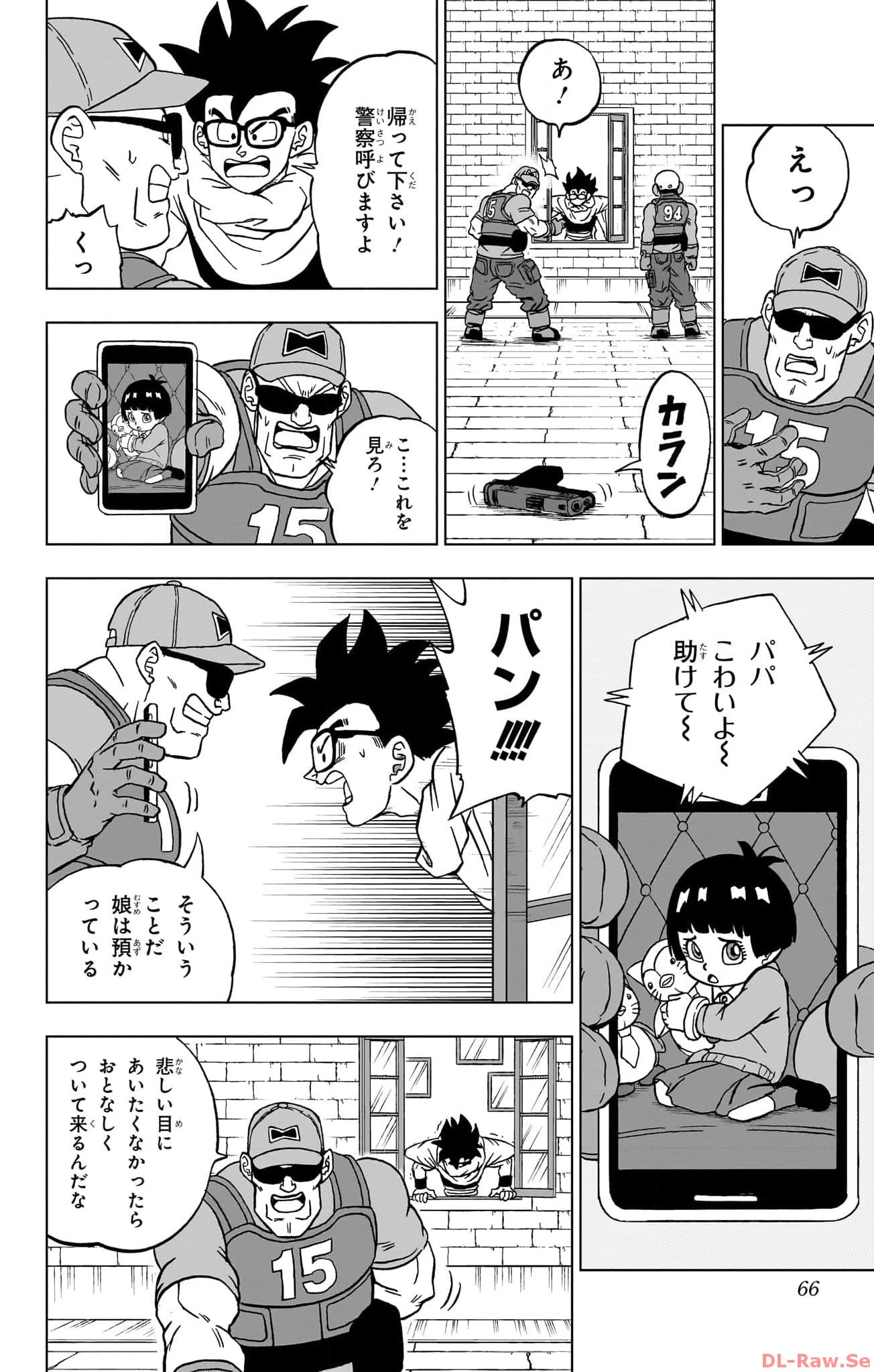 ドラゴンボール超 第94話 - Page 14