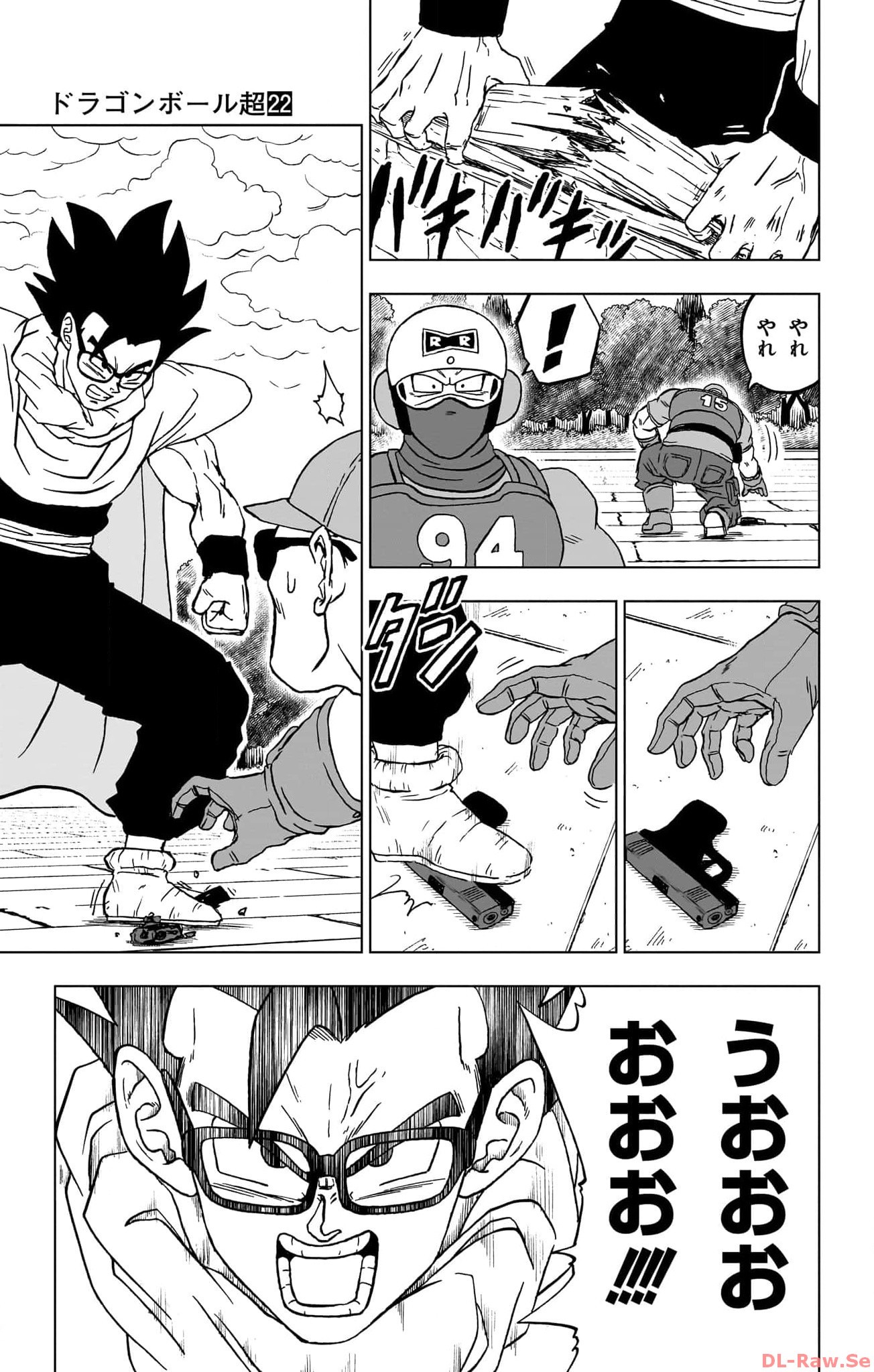 ドラゴンボール超 第94話 - Page 15