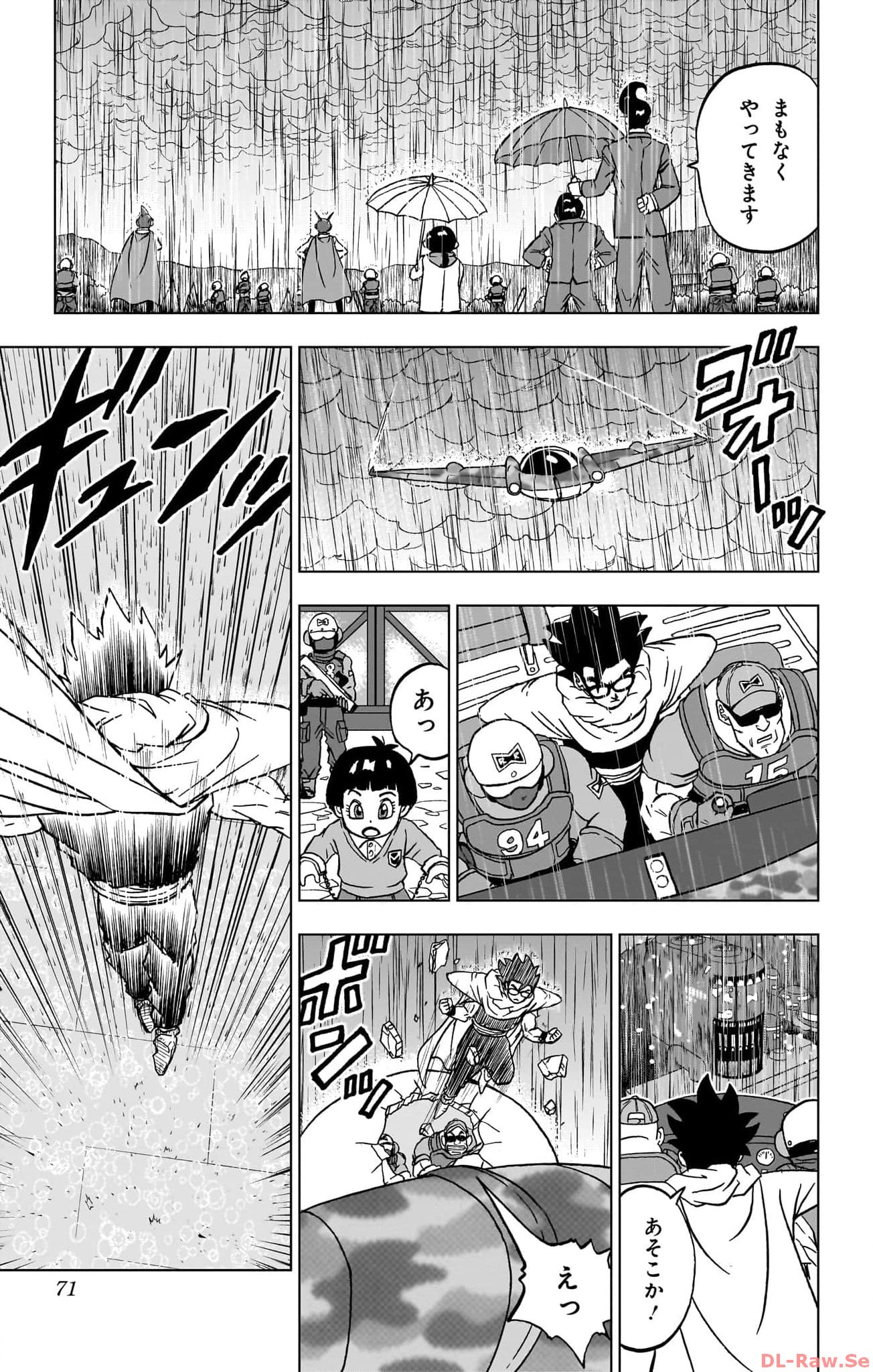 ドラゴンボール超 第94話 - Page 19