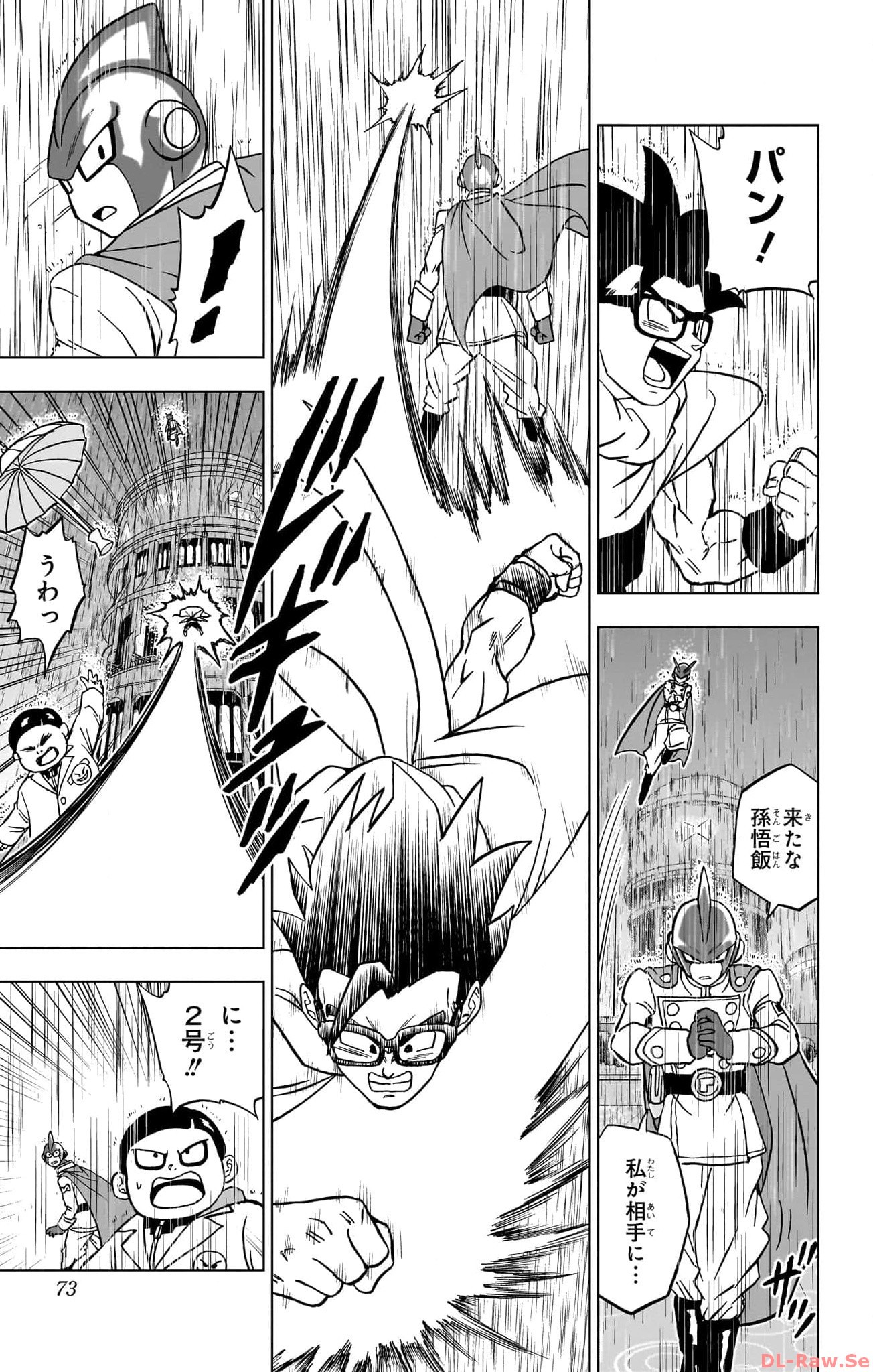 ドラゴンボール超 第94話 - Page 21