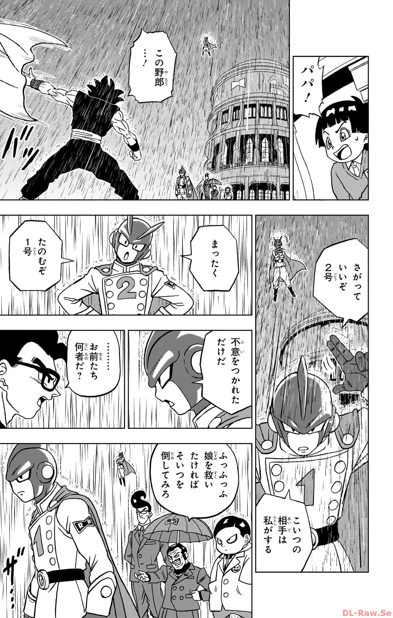 ドラゴンボール超 第94話 - Page 23