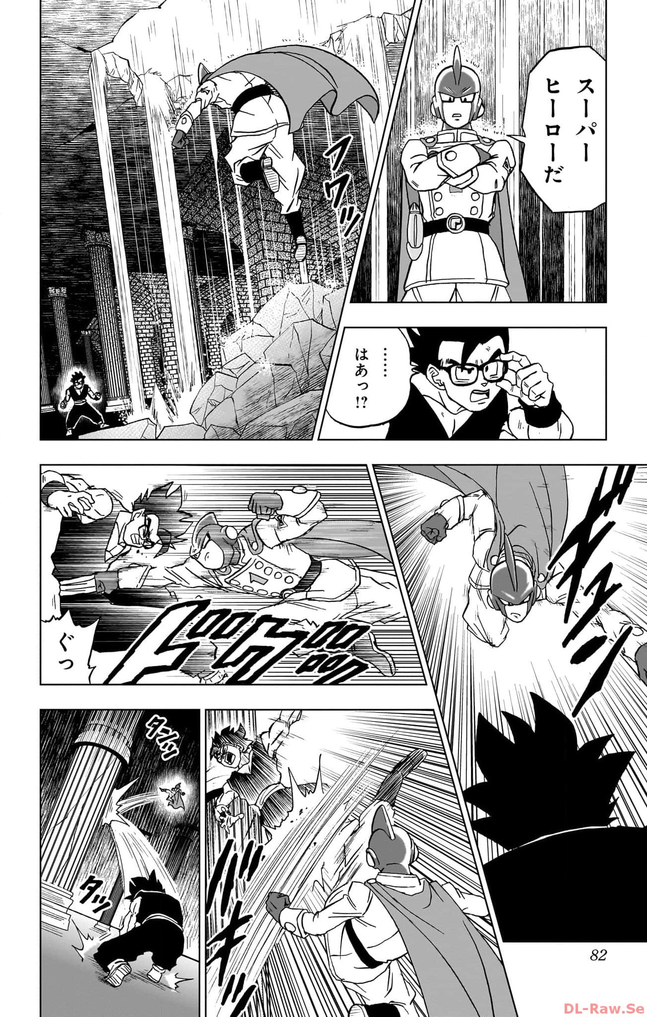 ドラゴンボール超 第94話 - Page 30