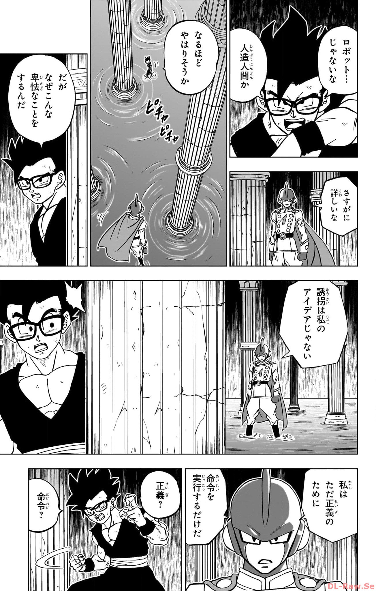 ドラゴンボール超 第94話 - Page 31