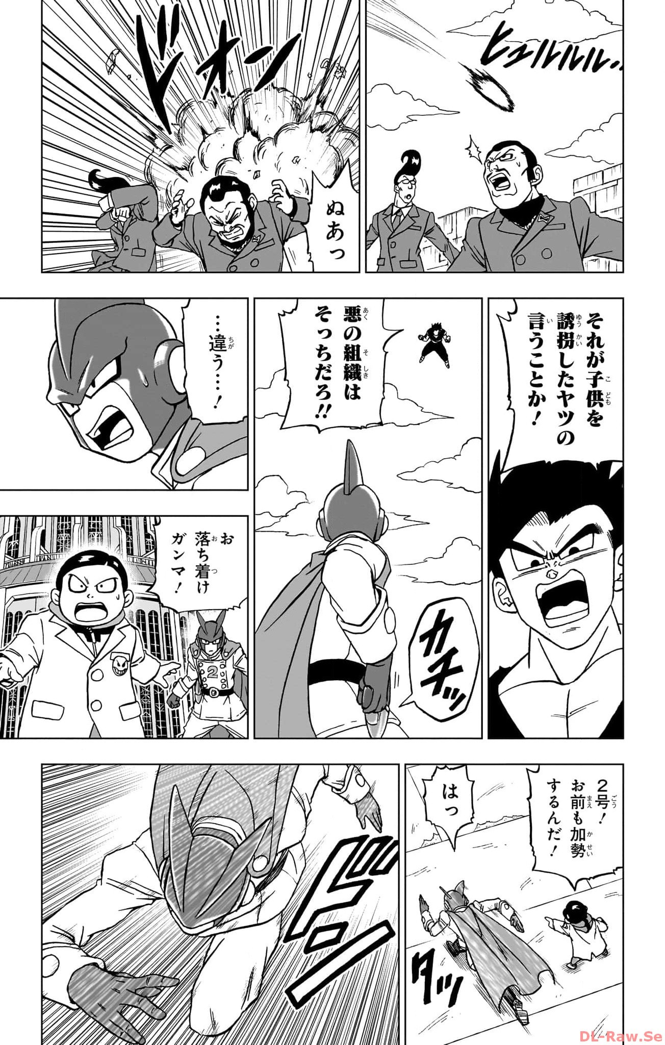 ドラゴンボール超 第95話 - Page 11