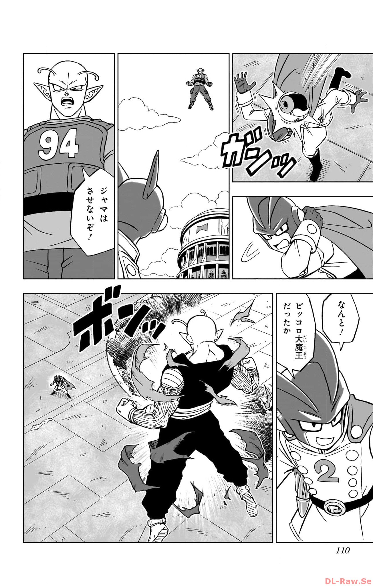 ドラゴンボール超 第95話 - Page 12