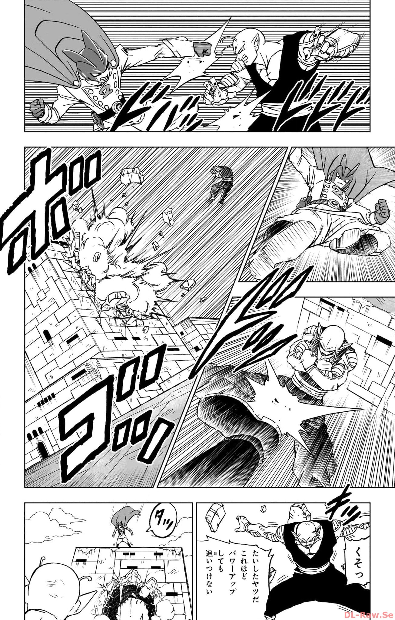 ドラゴンボール超 第95話 - Page 20