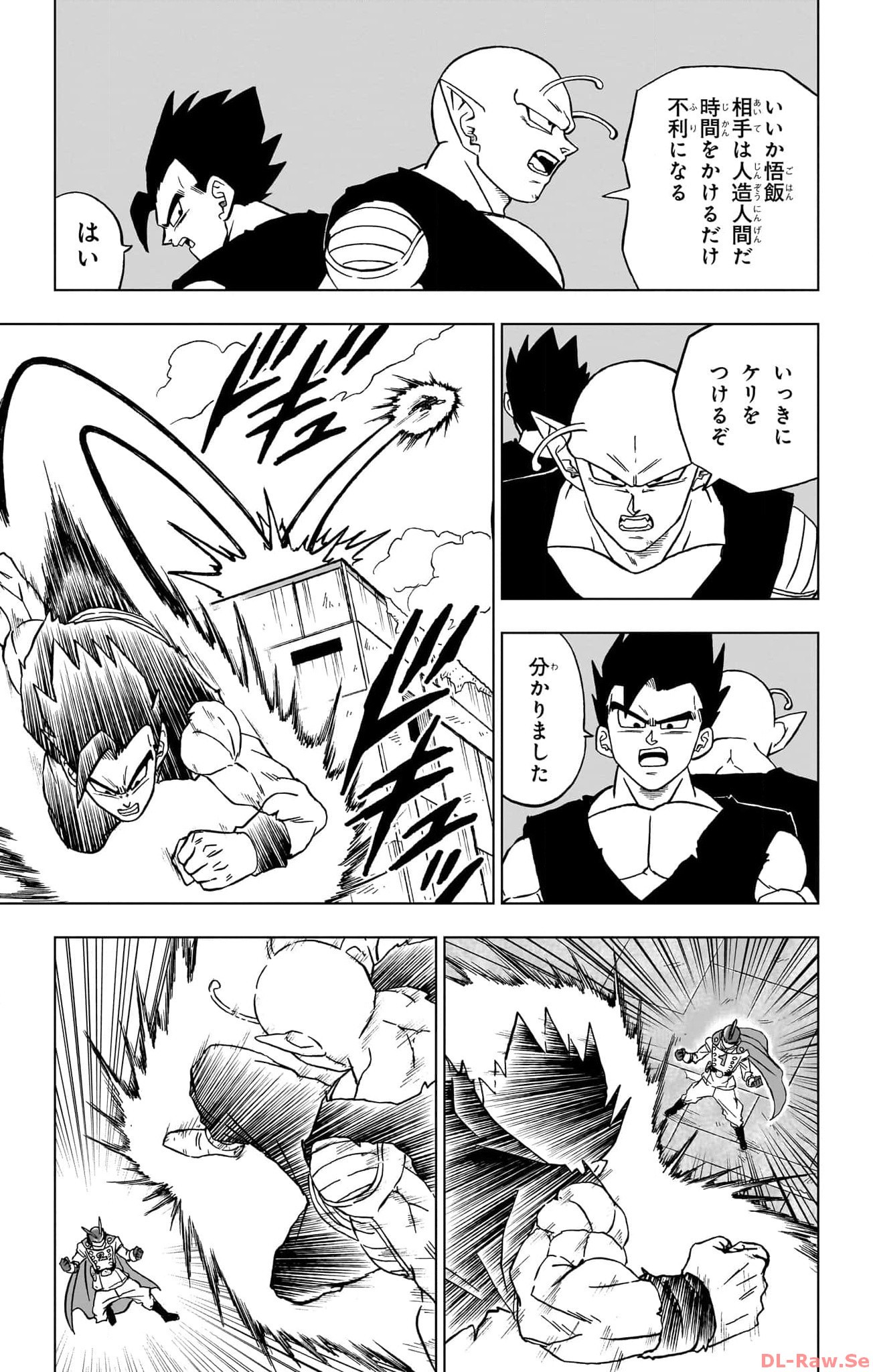 ドラゴンボール超 第95話 - Page 25