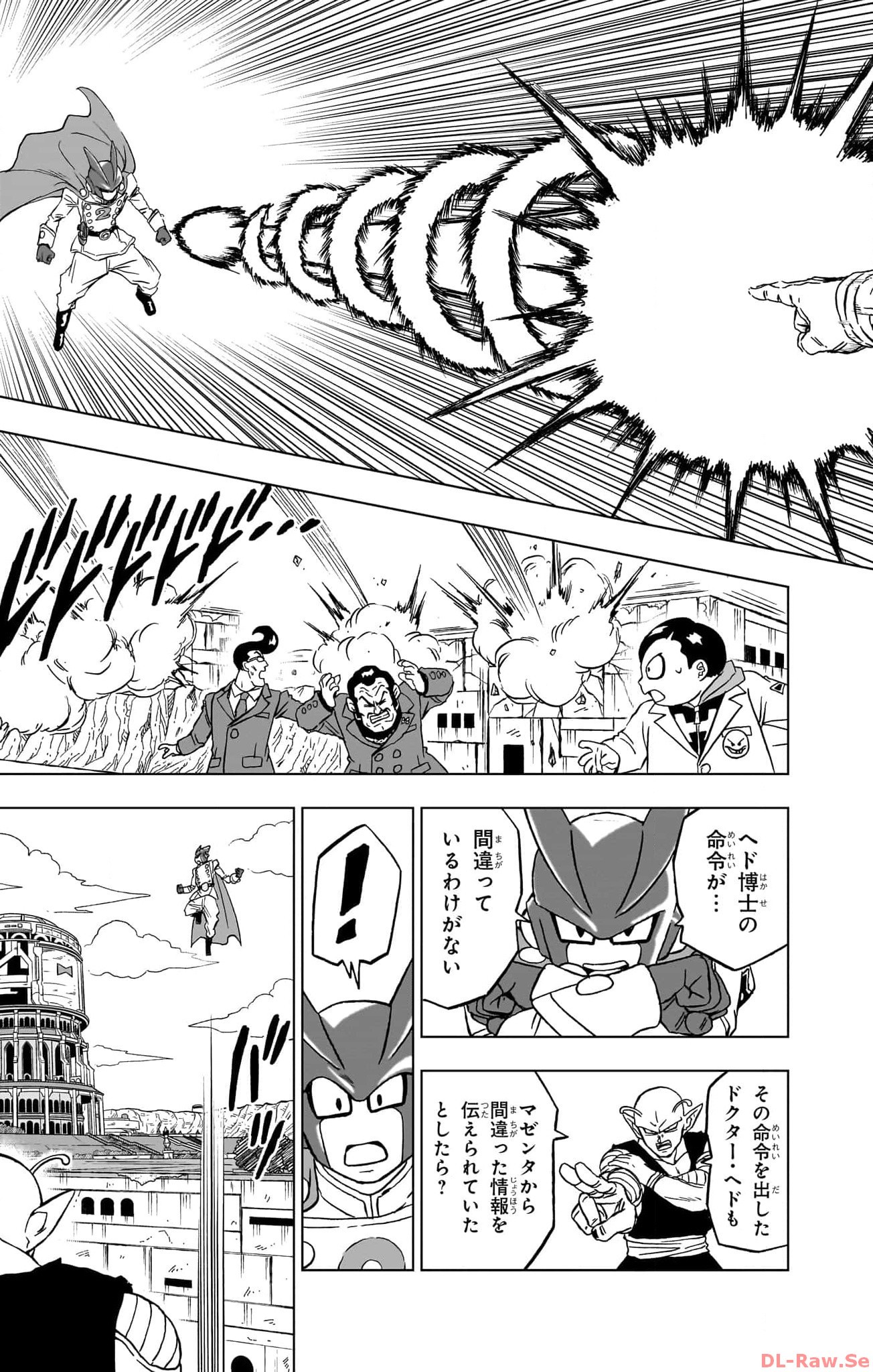 ドラゴンボール超 第95話 - Page 39