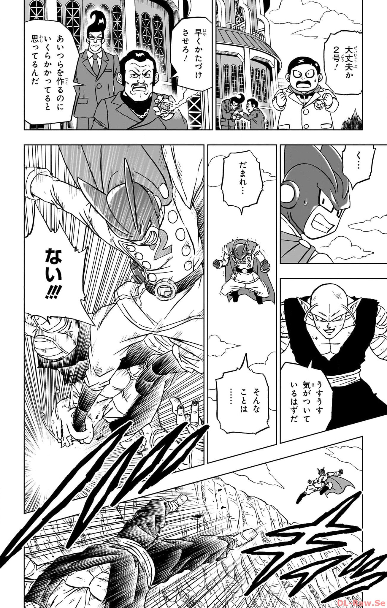 ドラゴンボール超 第95話 - Page 40