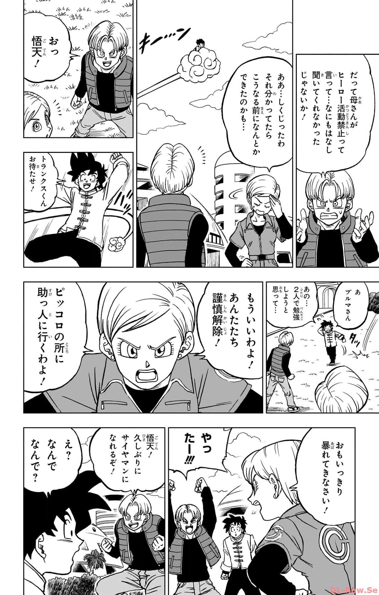 ドラゴンボール超 第96話 - Page 2