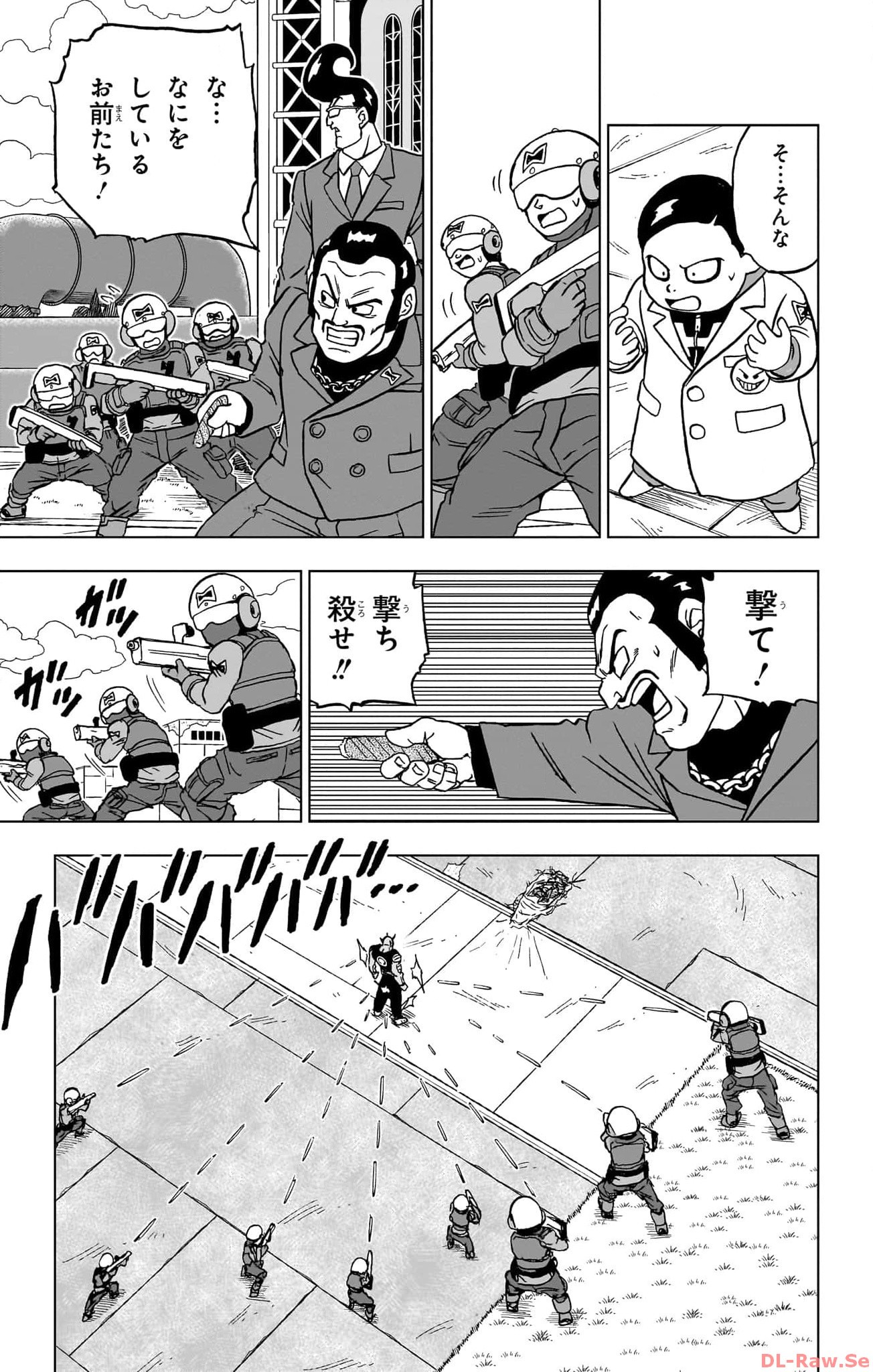 ドラゴンボール超 第96話 - Page 11