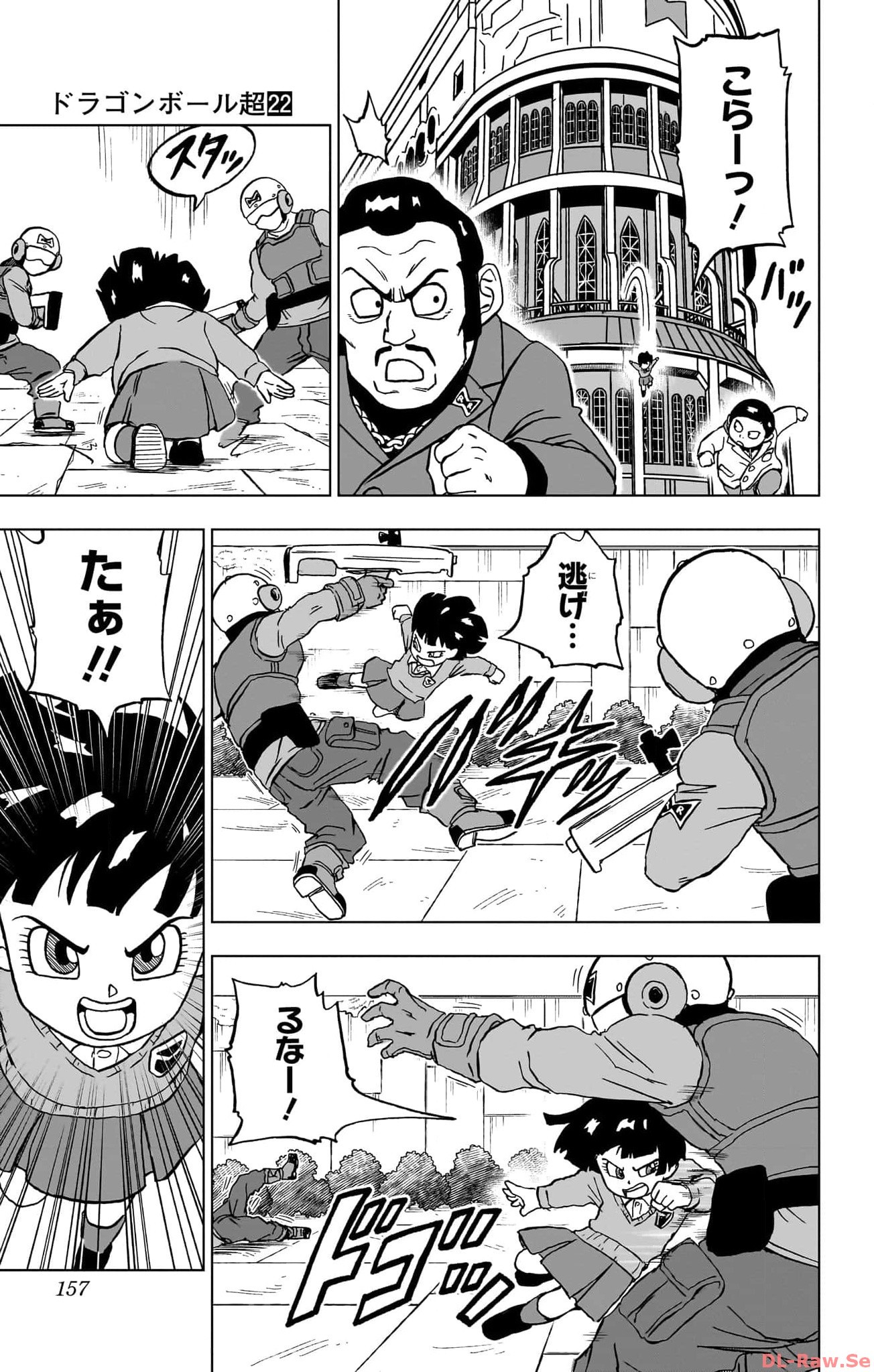 ドラゴンボール超 第96話 - Page 13