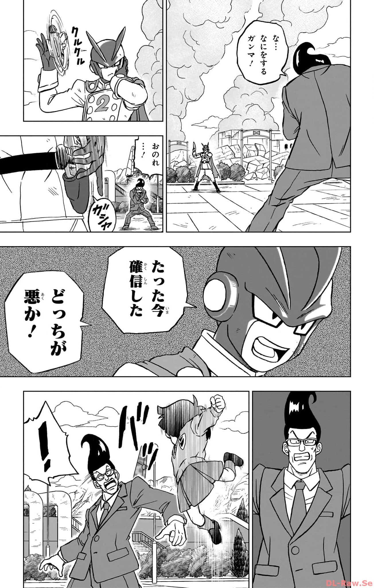 ドラゴンボール超 第96話 - Page 15