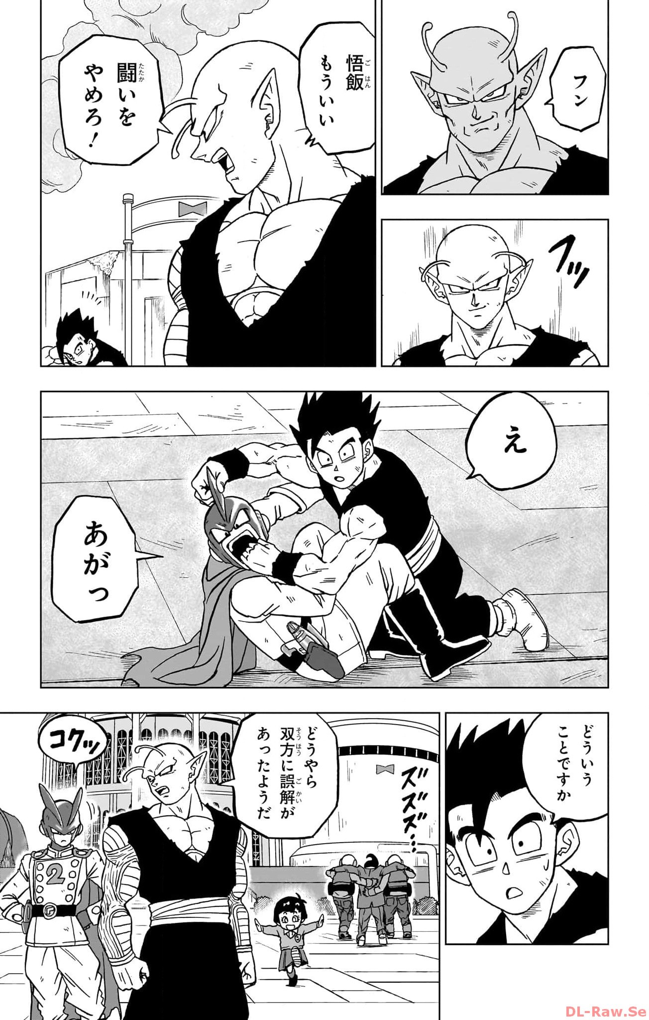 ドラゴンボール超 第96話 - Page 17