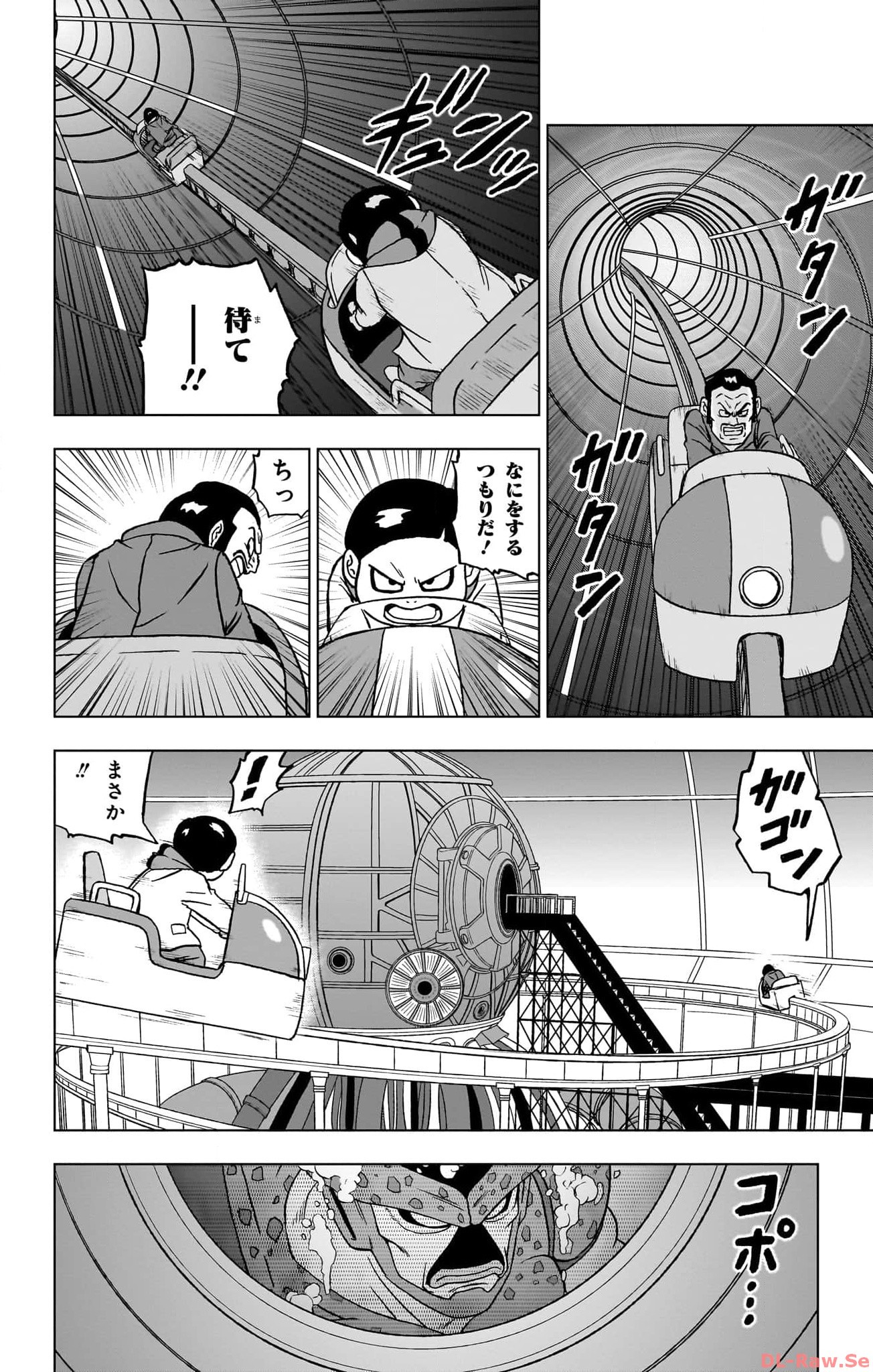 ドラゴンボール超 第96話 - Page 18